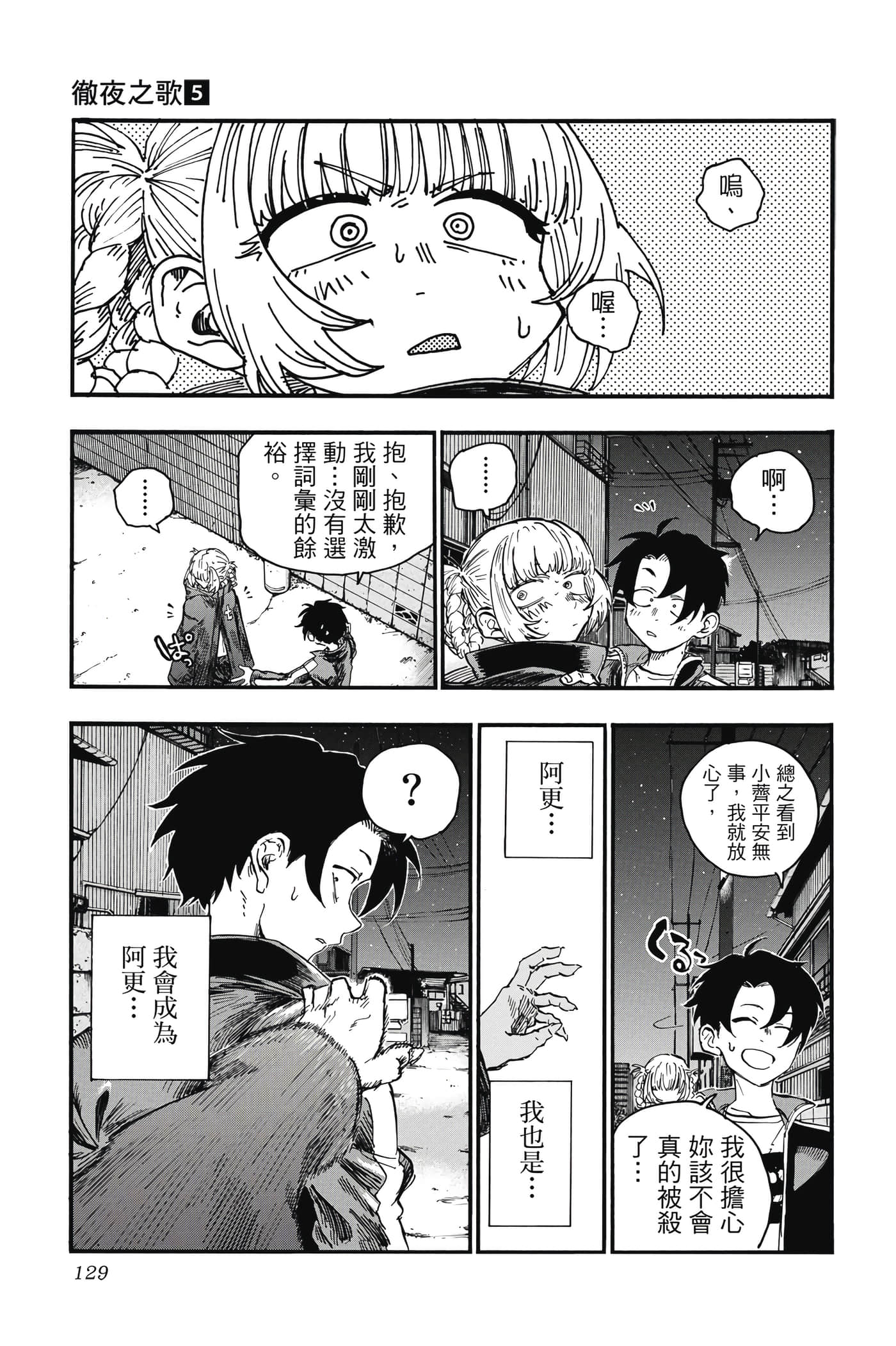Page 130