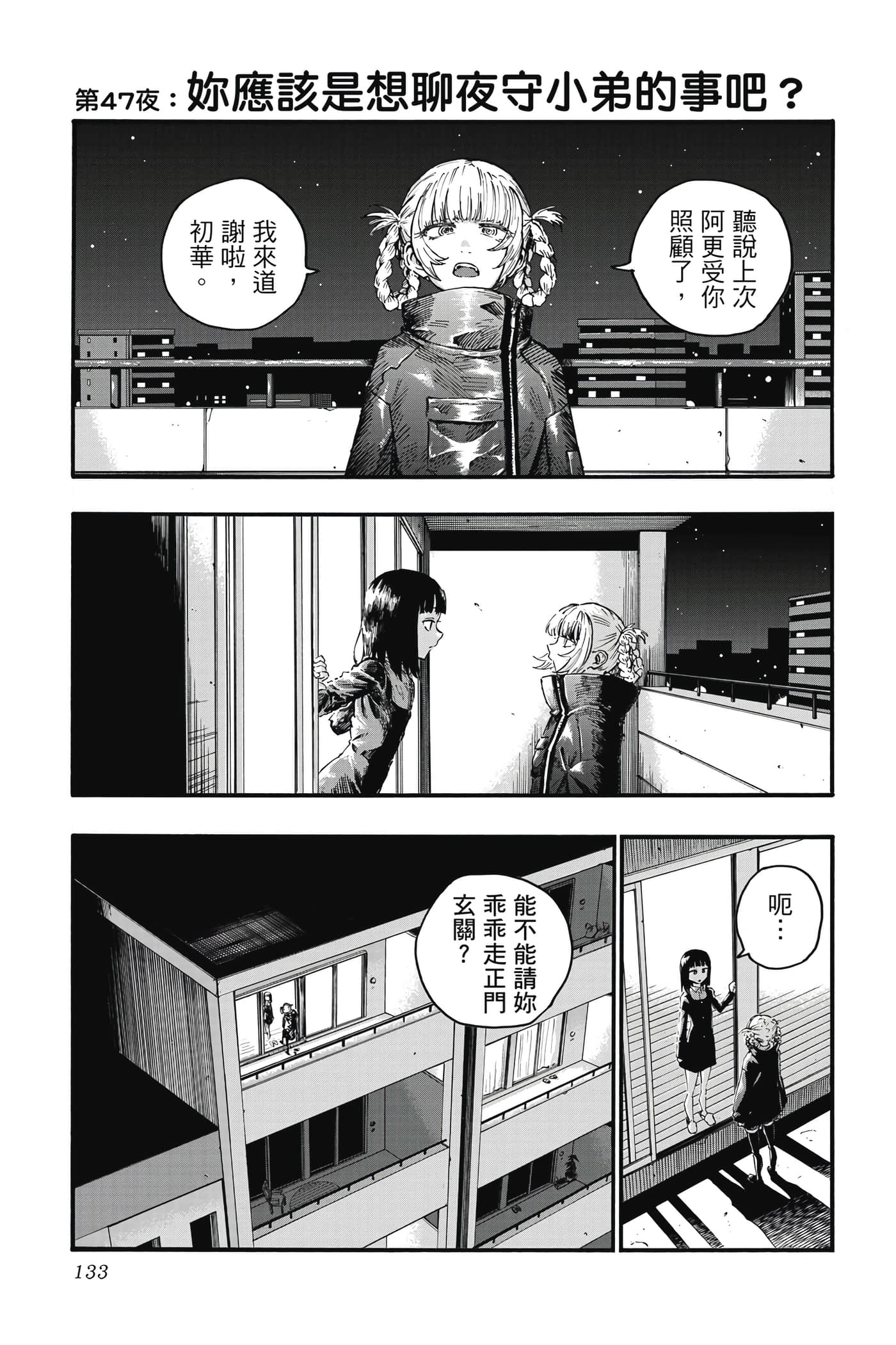 Page 134