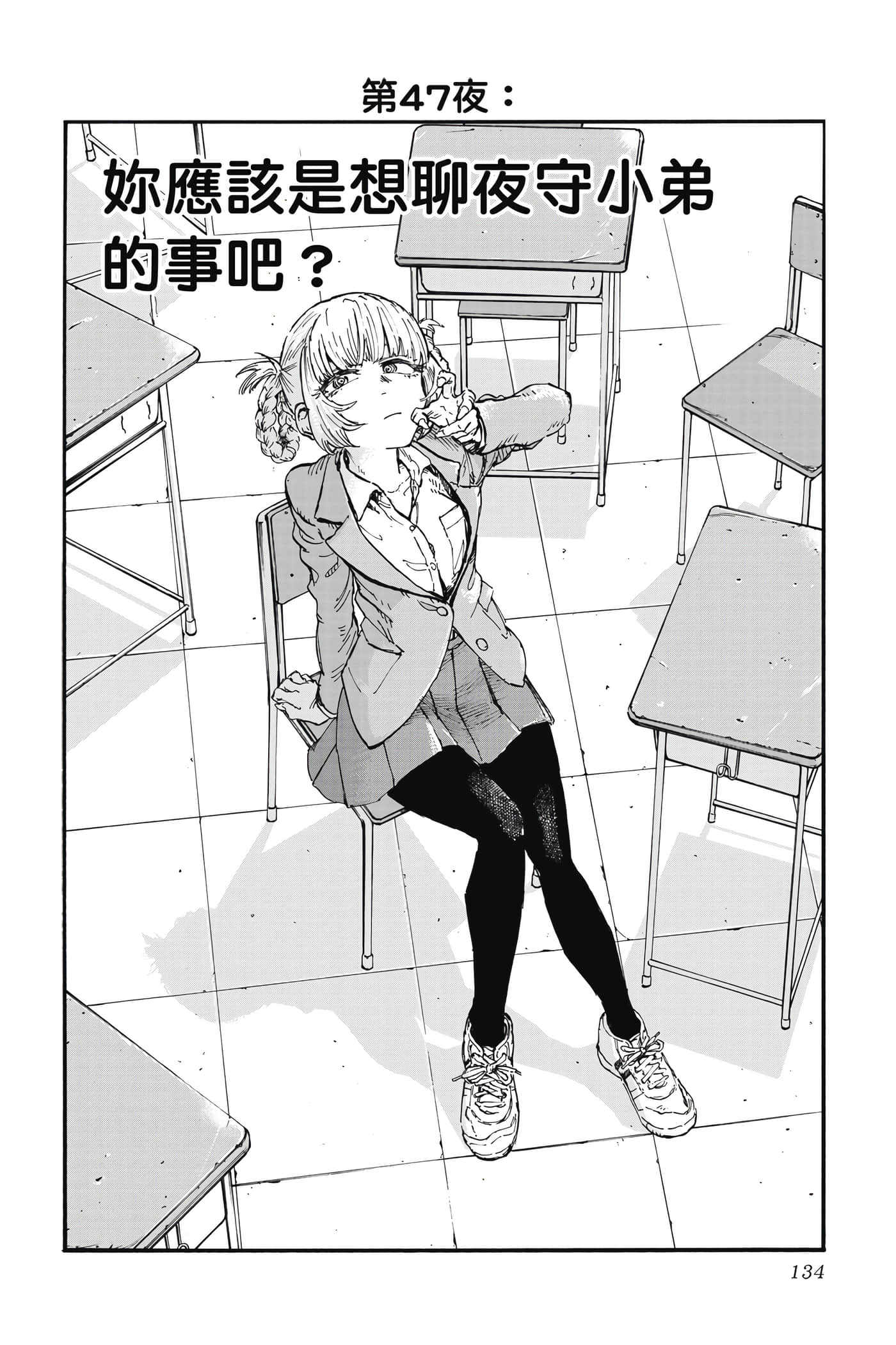 Page 135