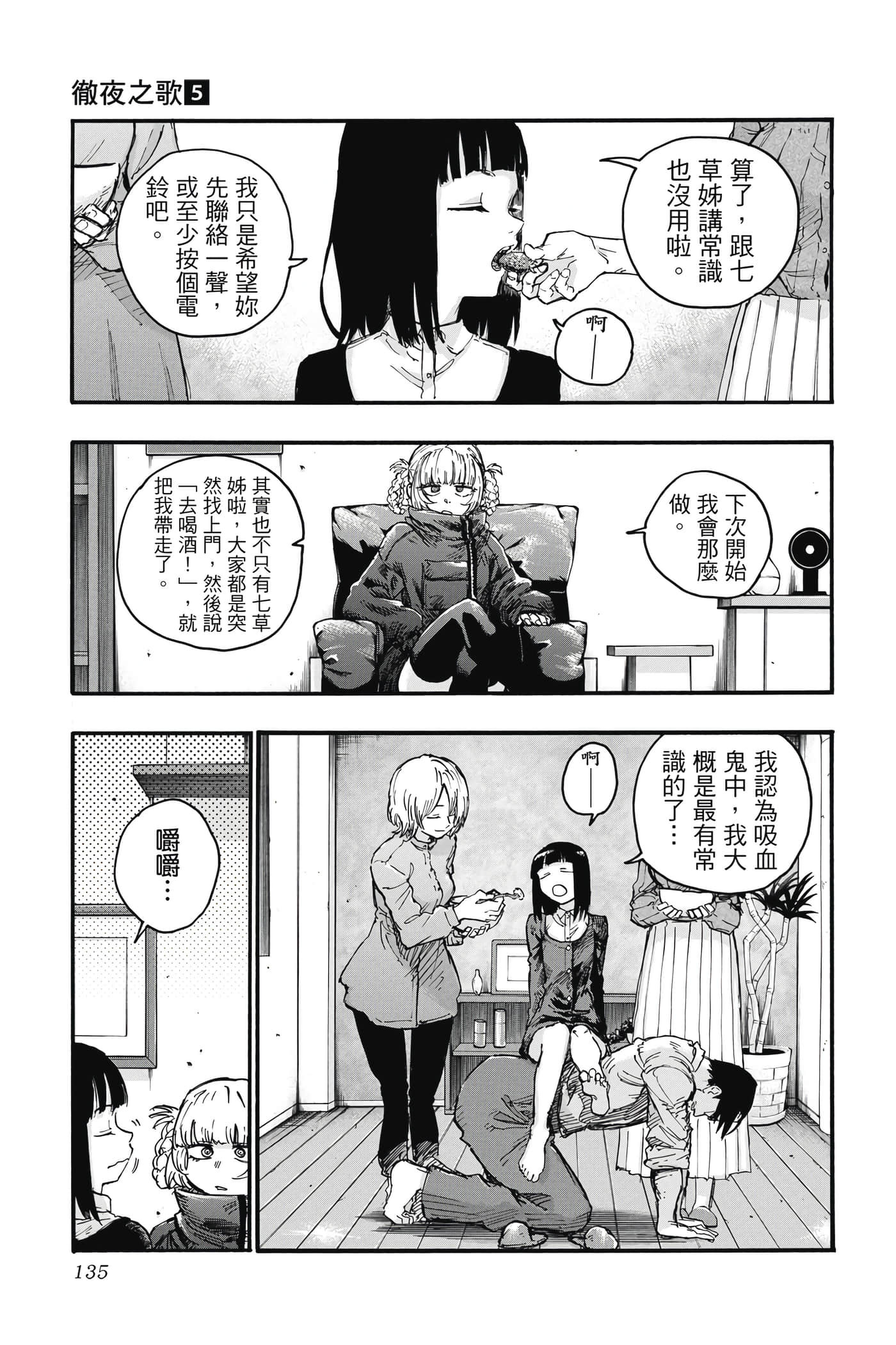 Page 136
