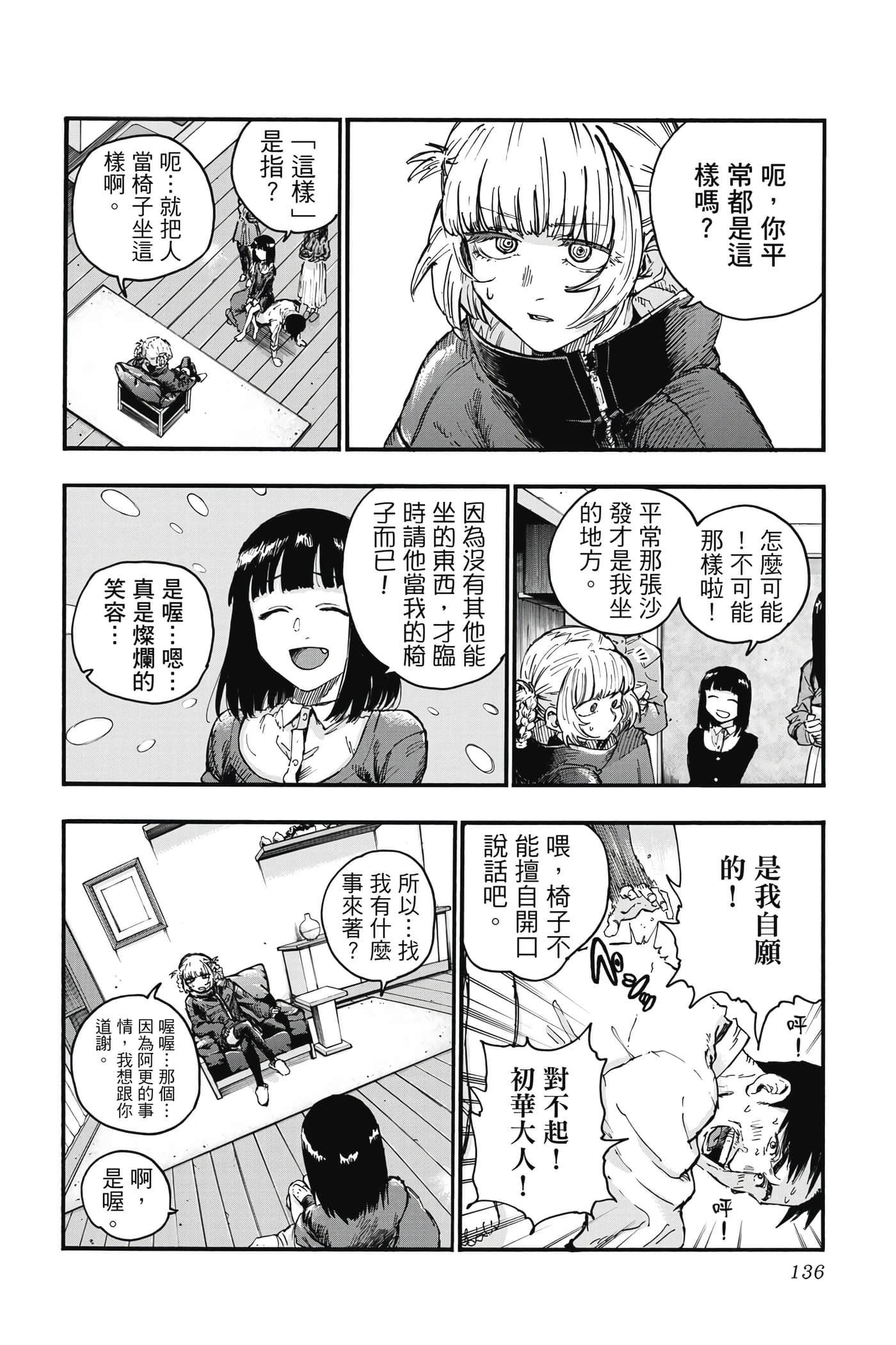 Page 137