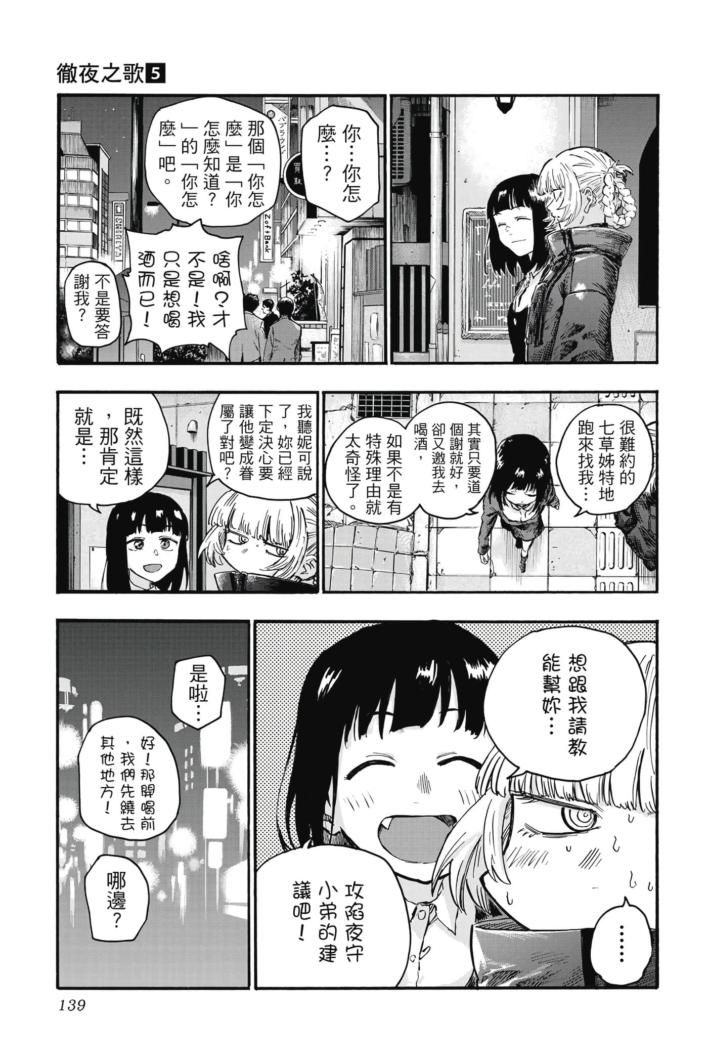 Page 140