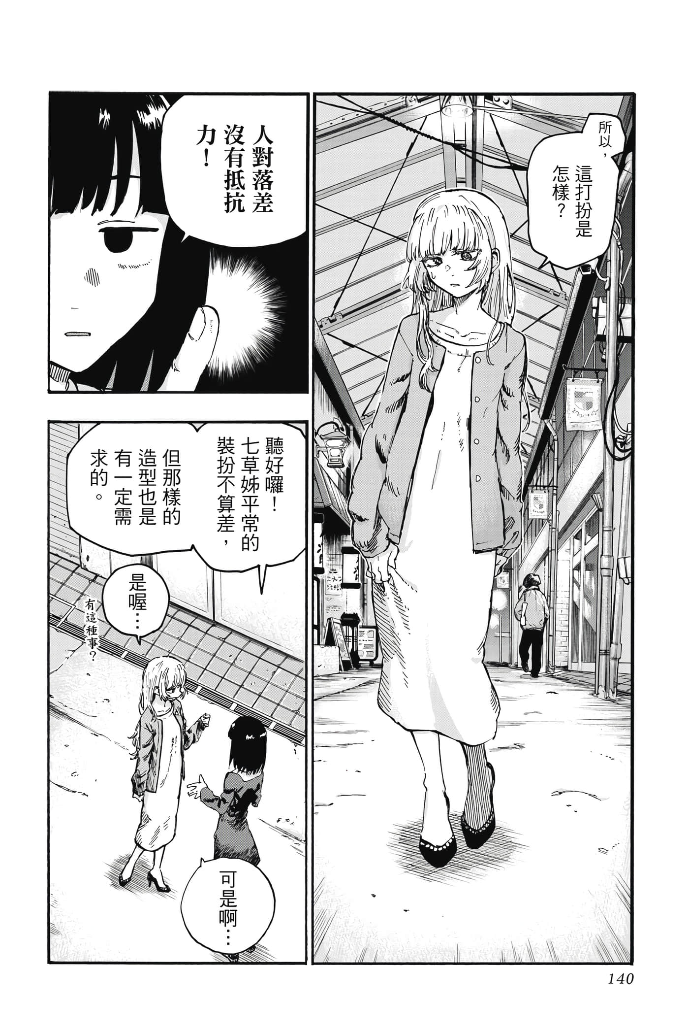 Page 141
