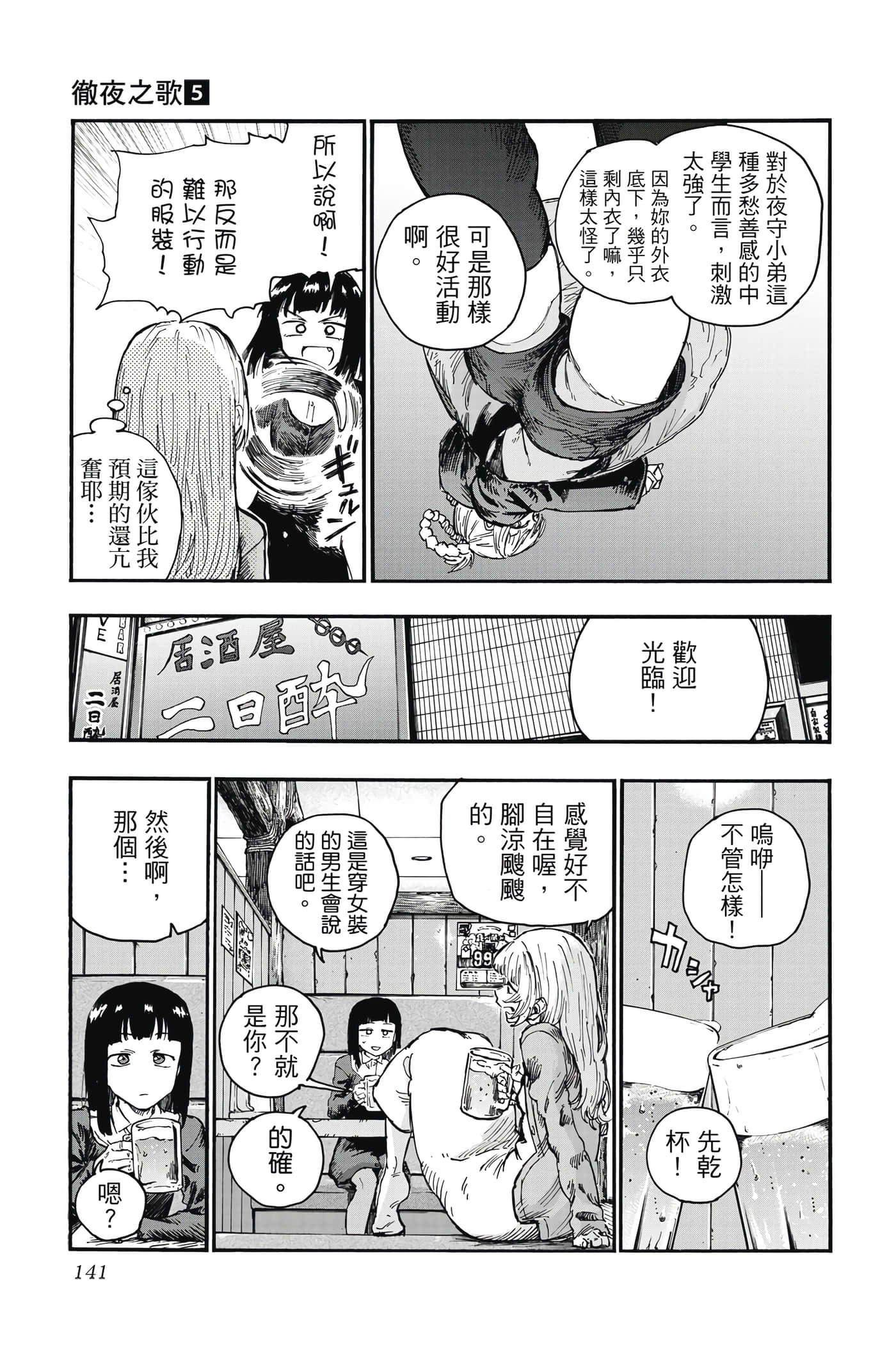 Page 142