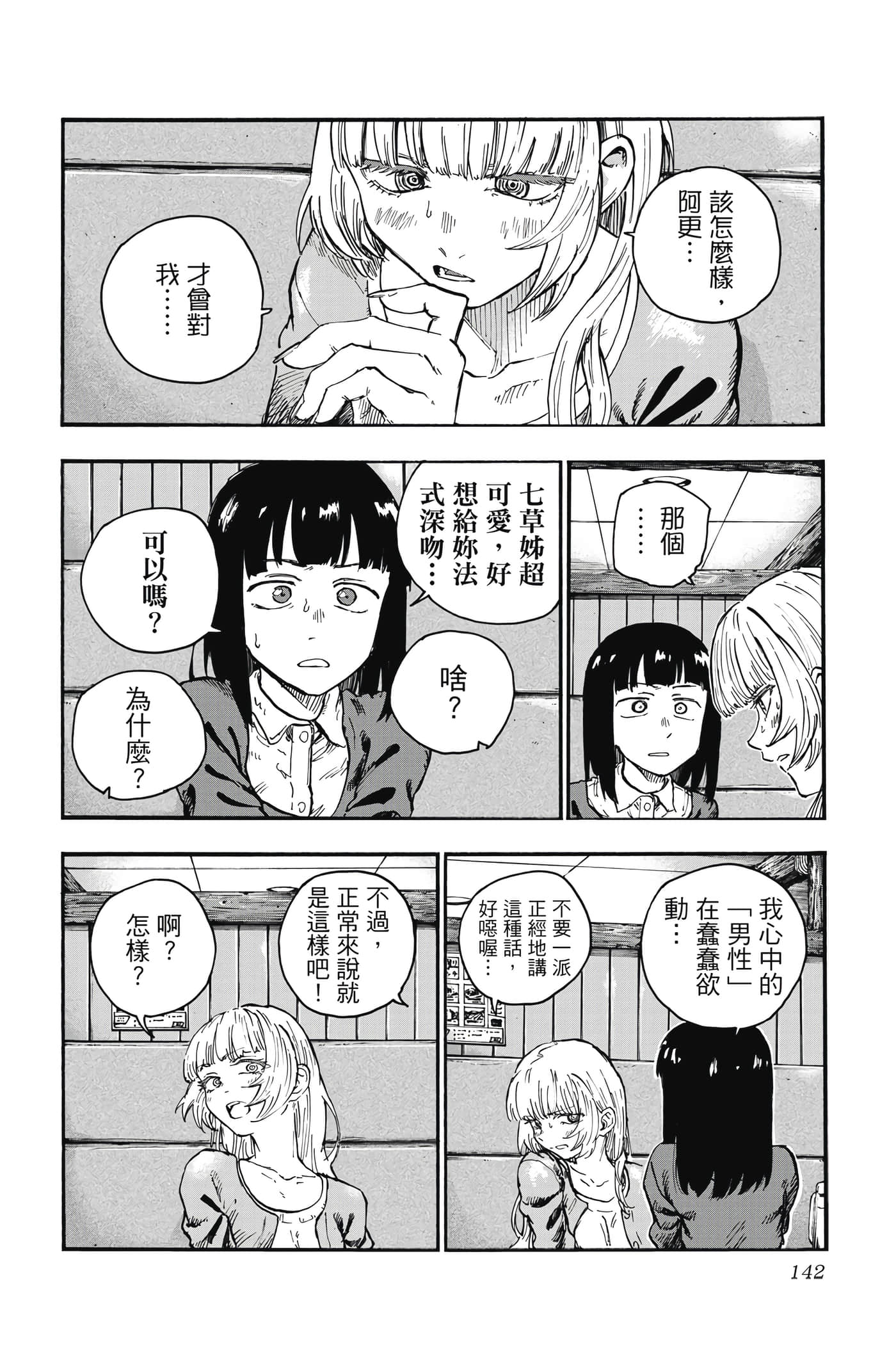 Page 143