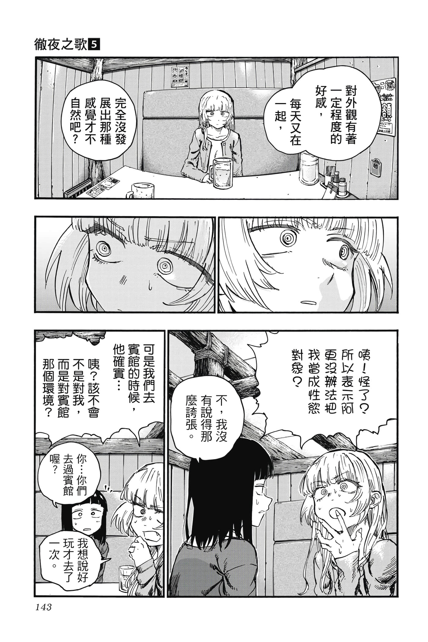 Page 144