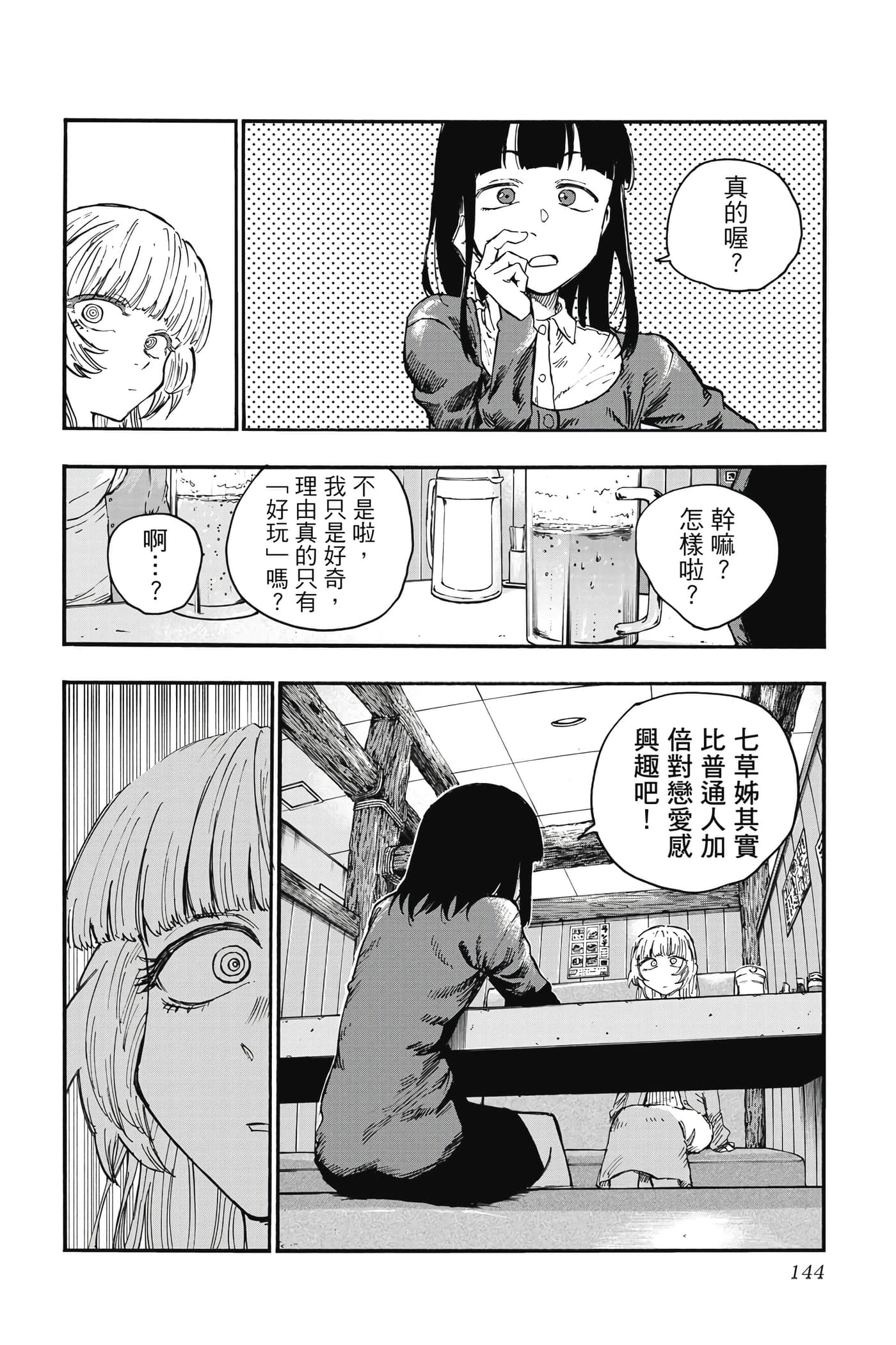Page 145