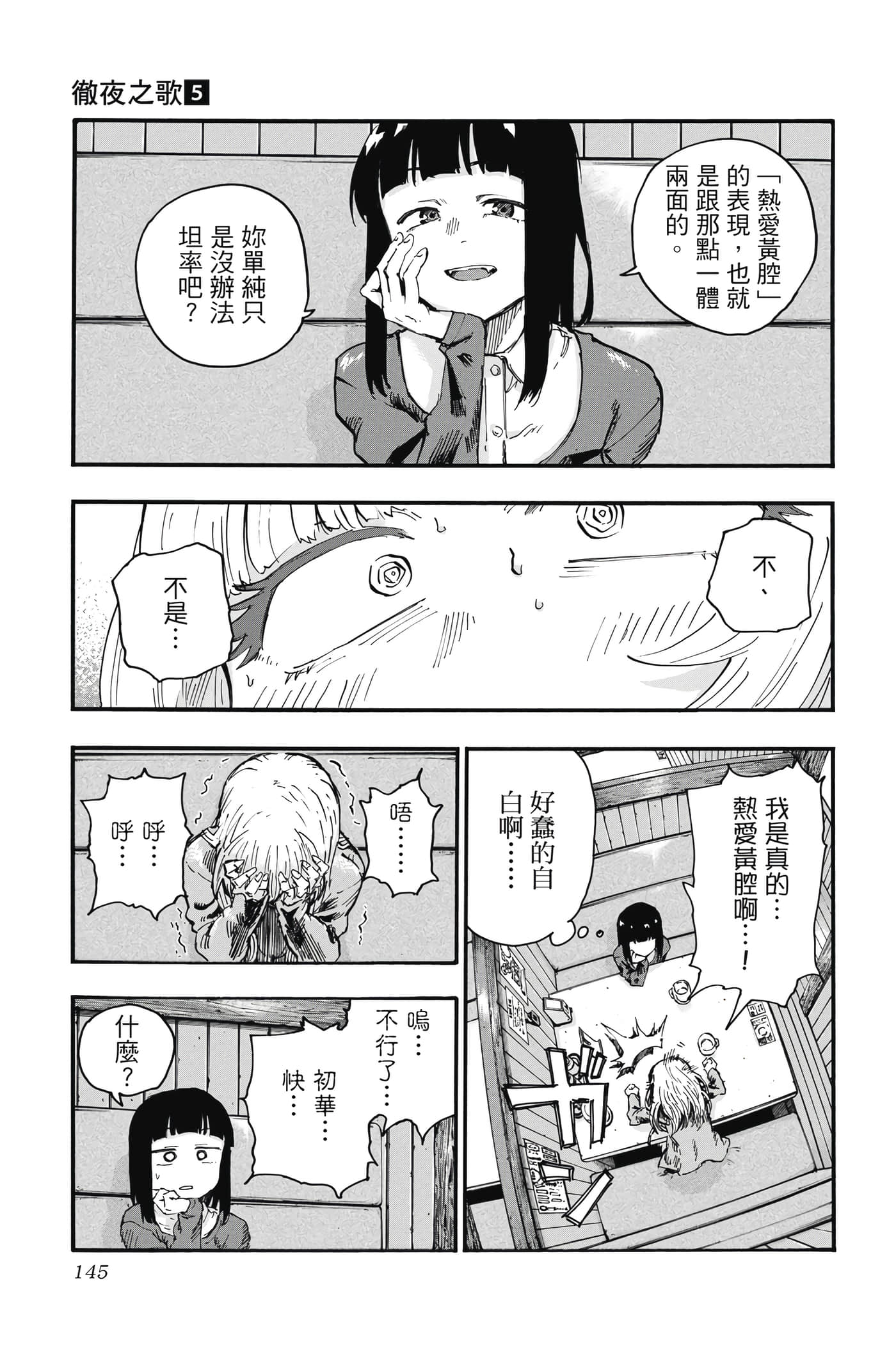 Page 146