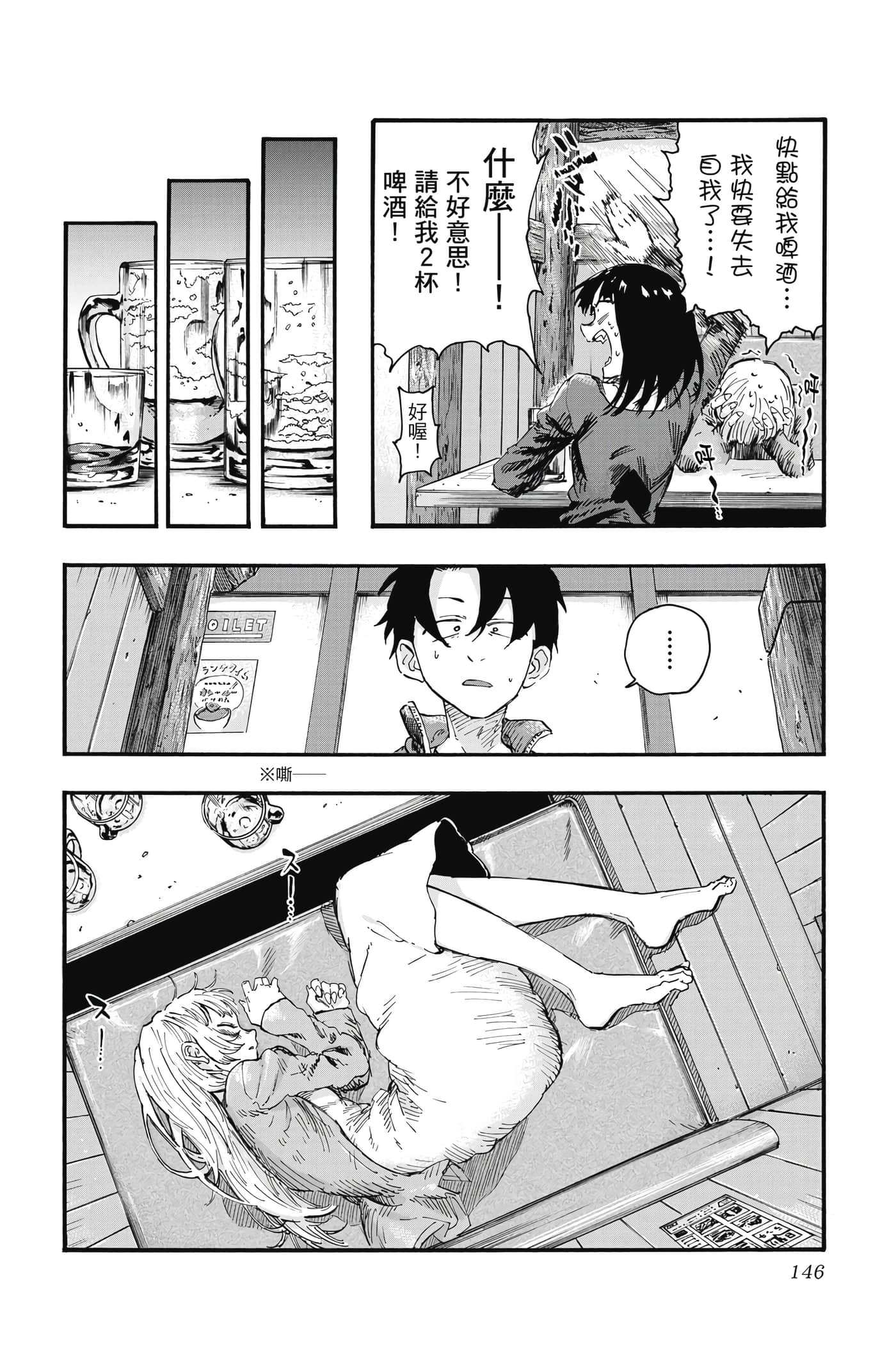 Page 147