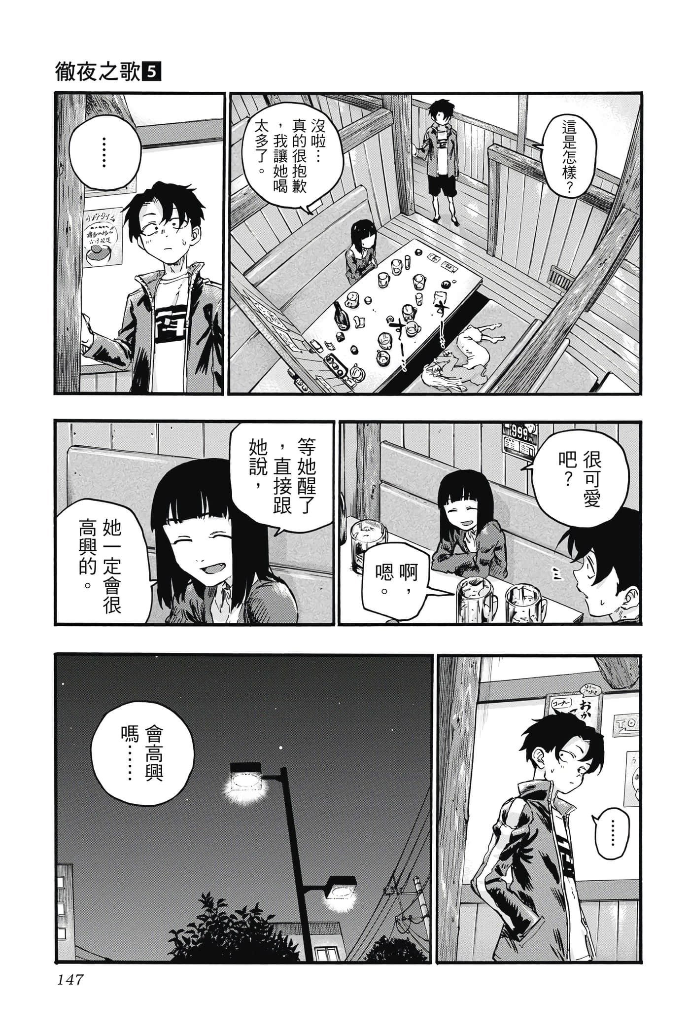 Page 148