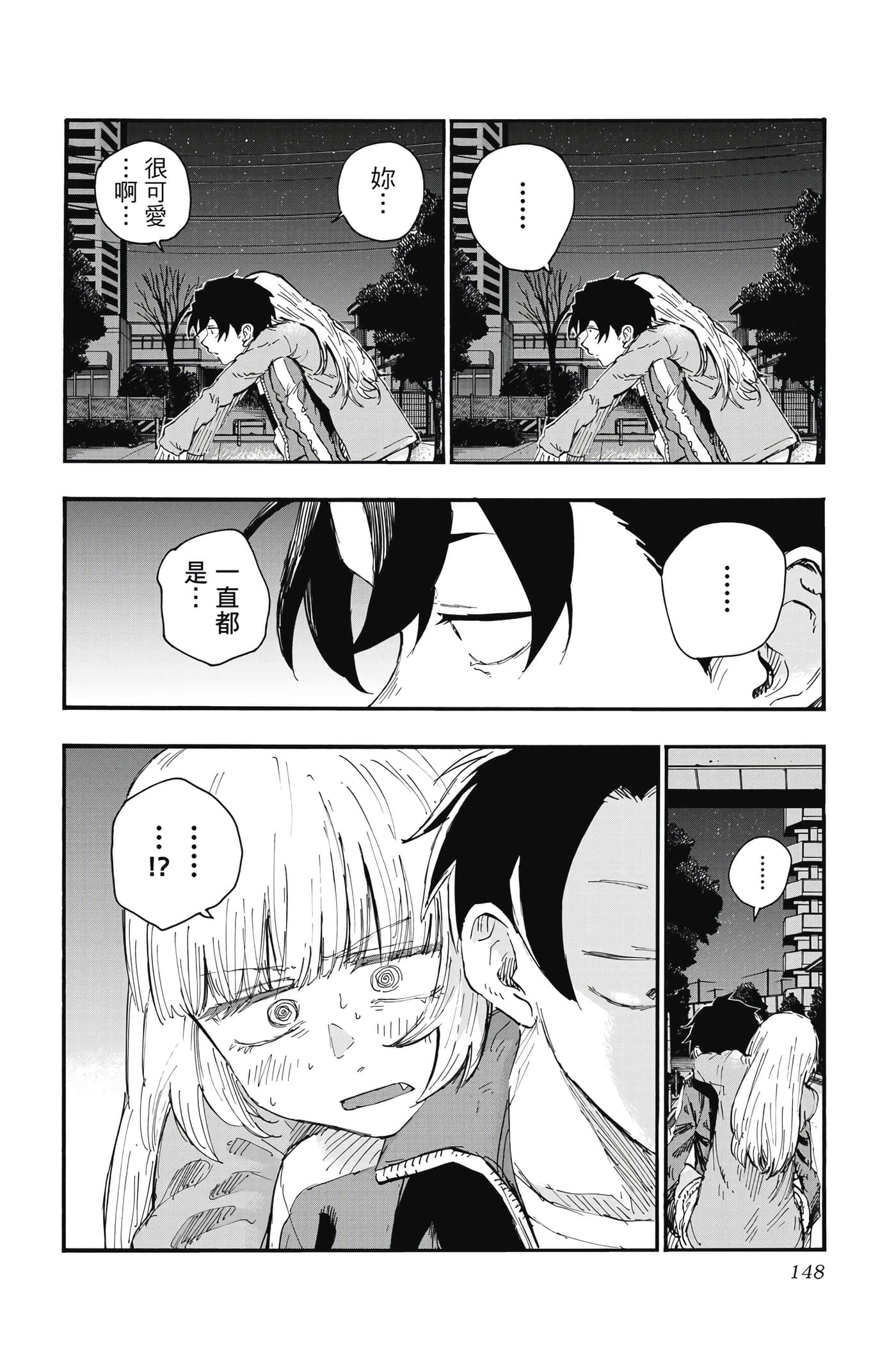 Page 149