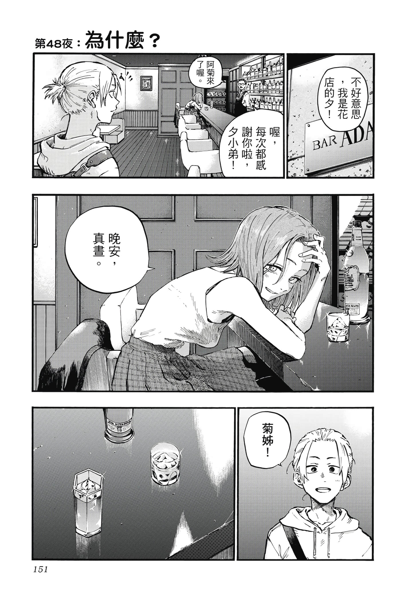 Page 152