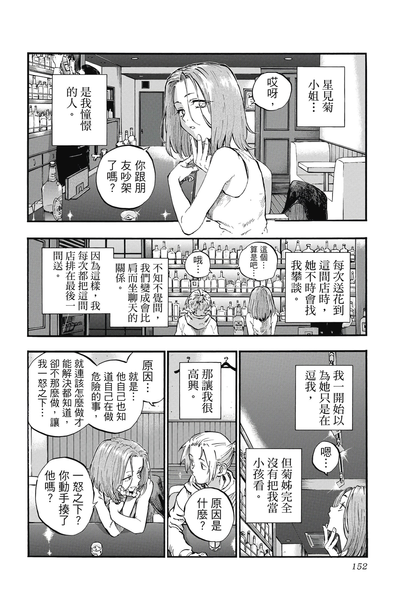 Page 153