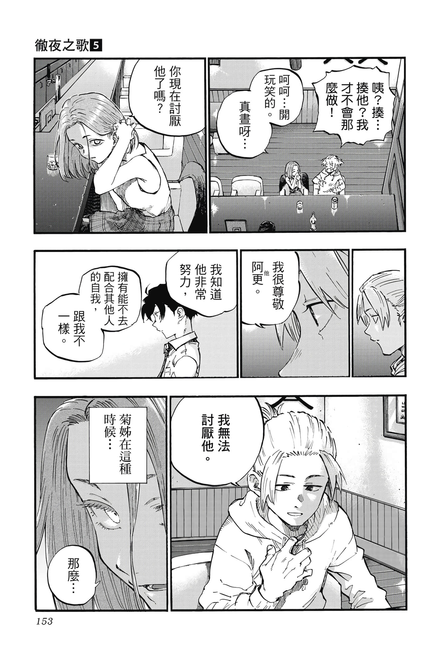 Page 154