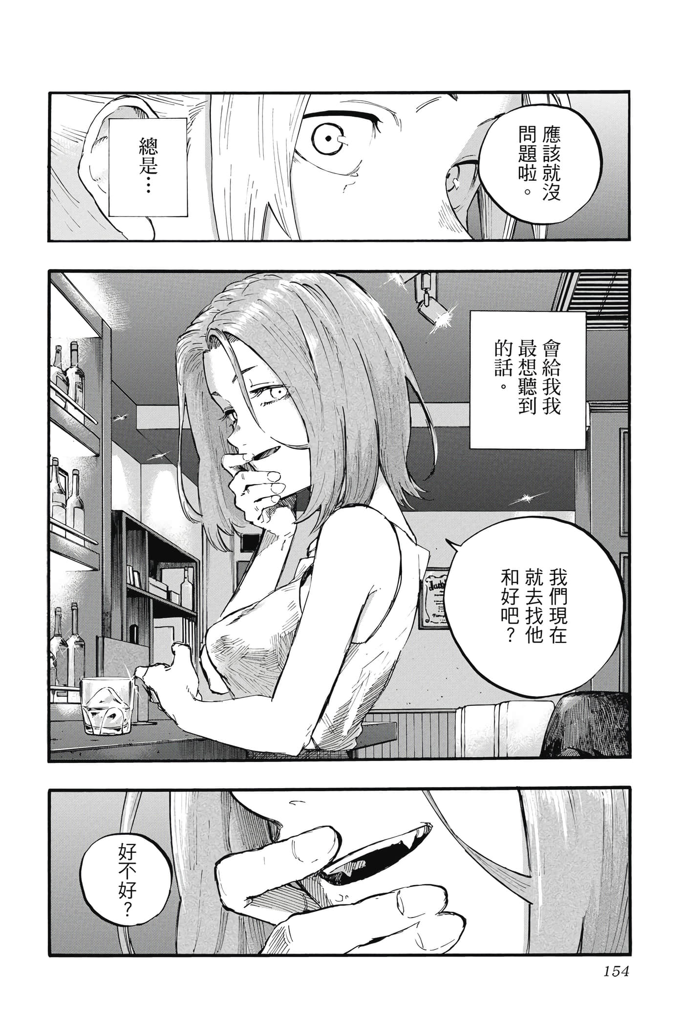 Page 155