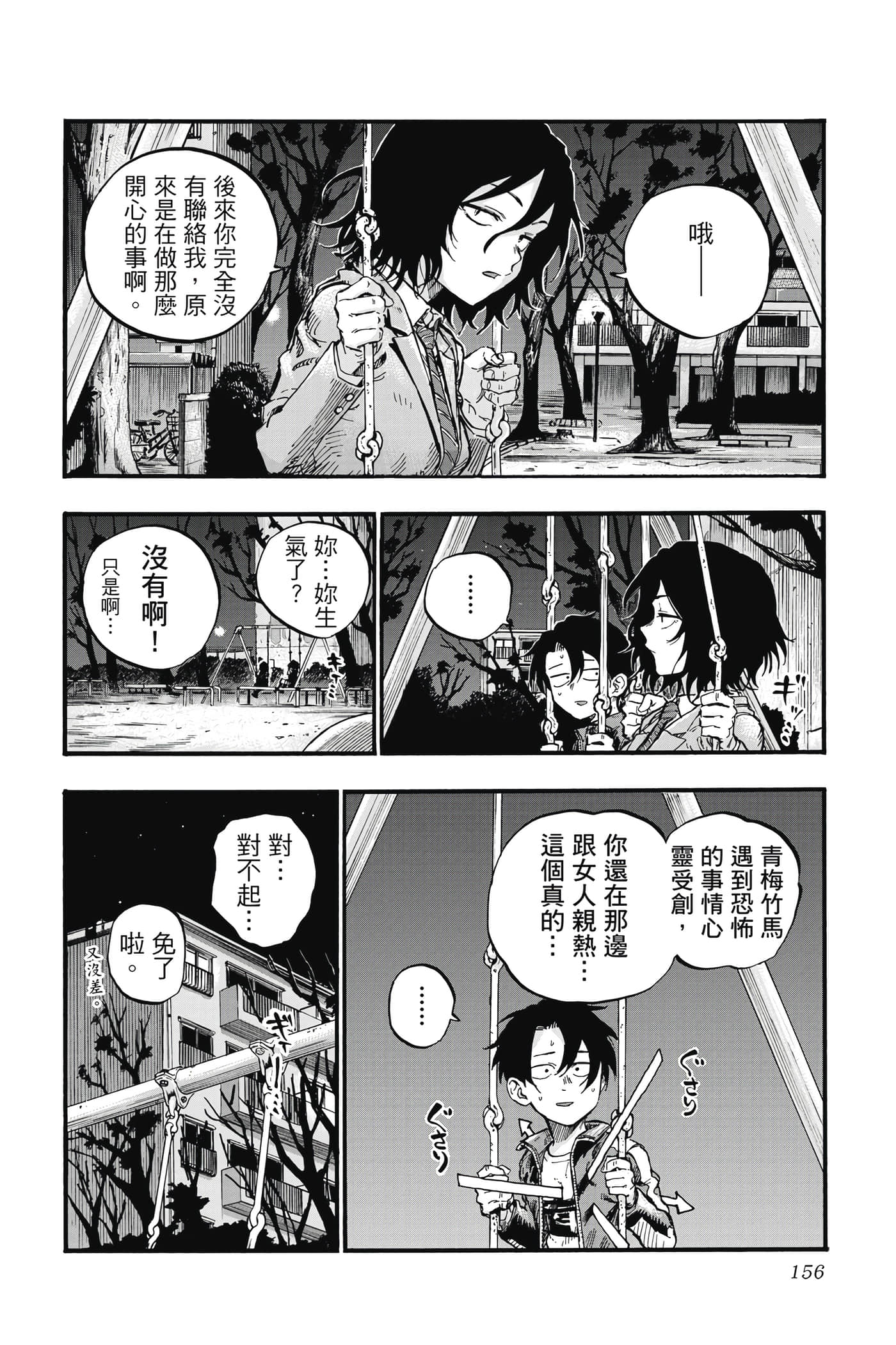 Page 157
