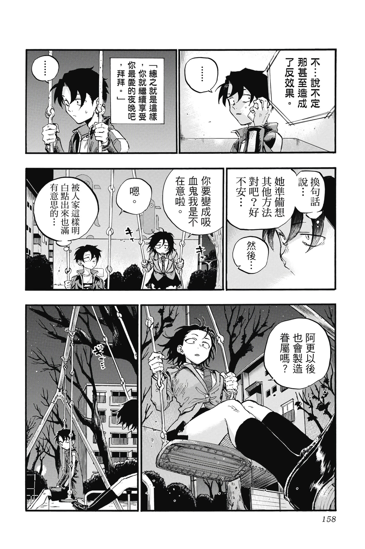 Page 159