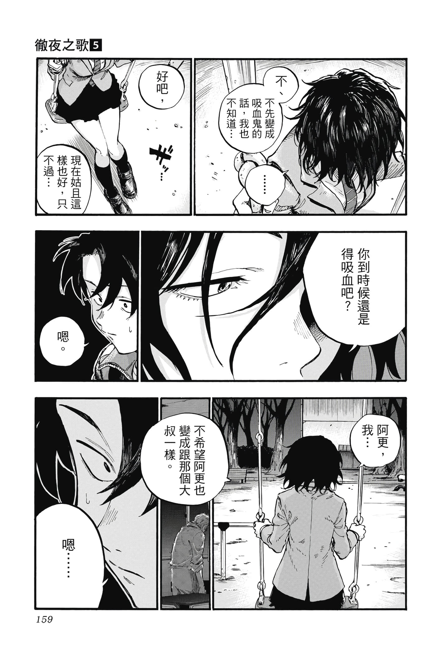 Page 160