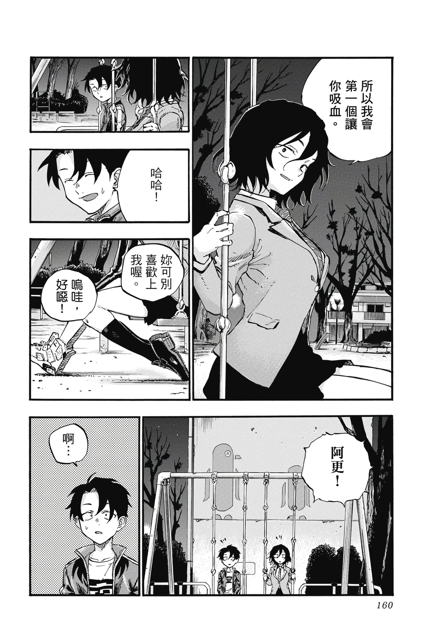 Page 161