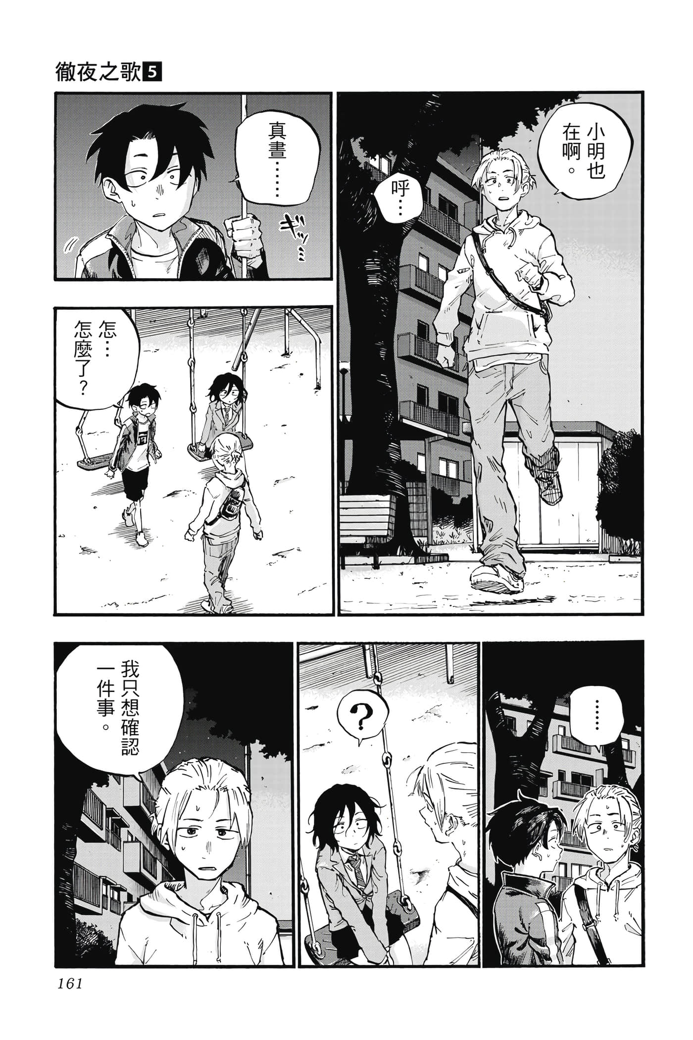 Page 162