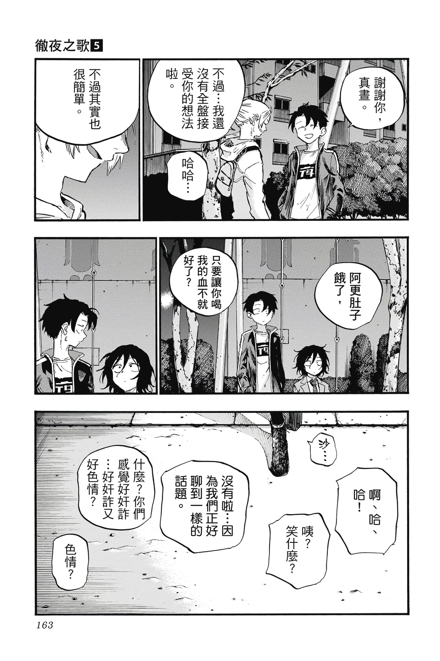 Page 164