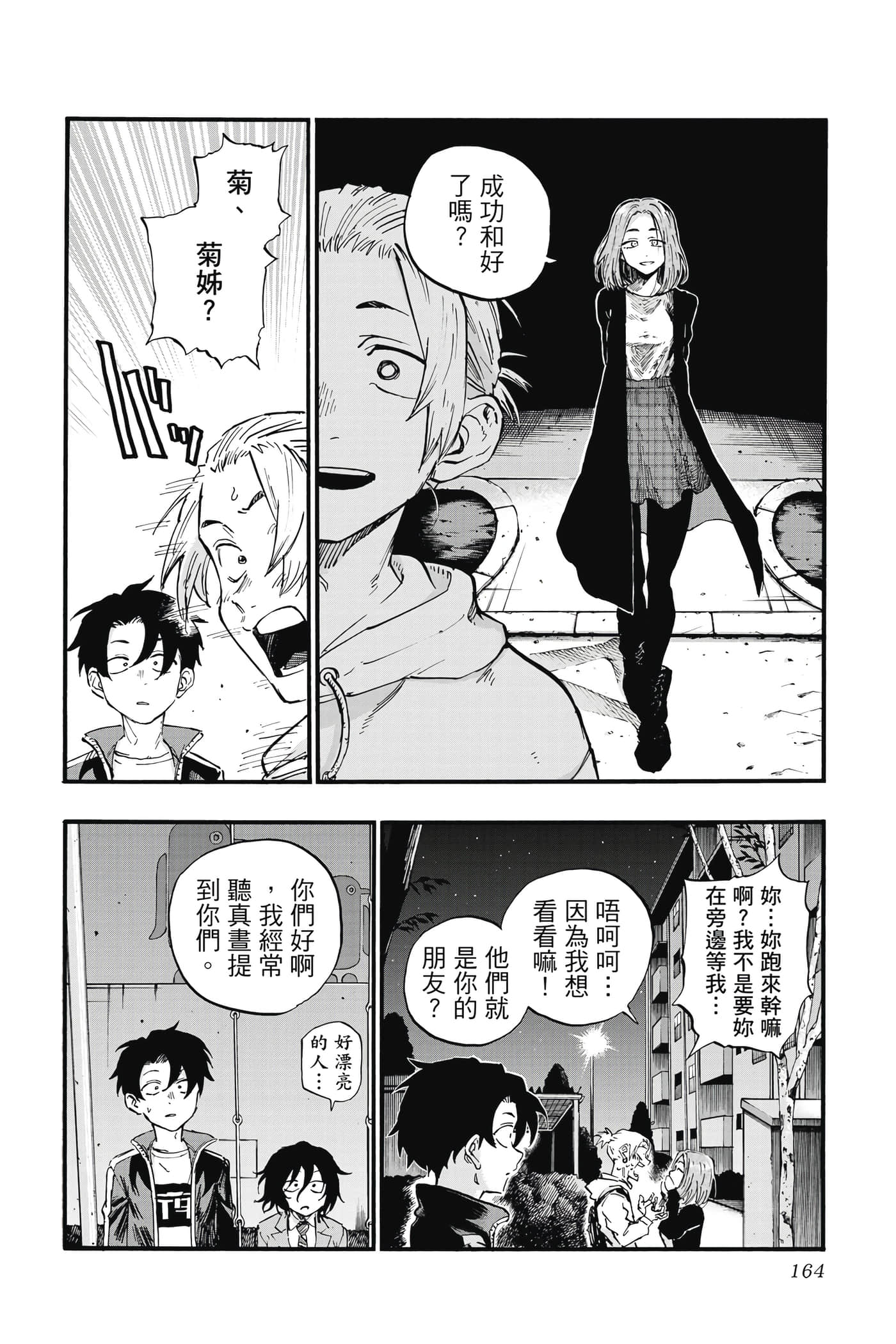 Page 165