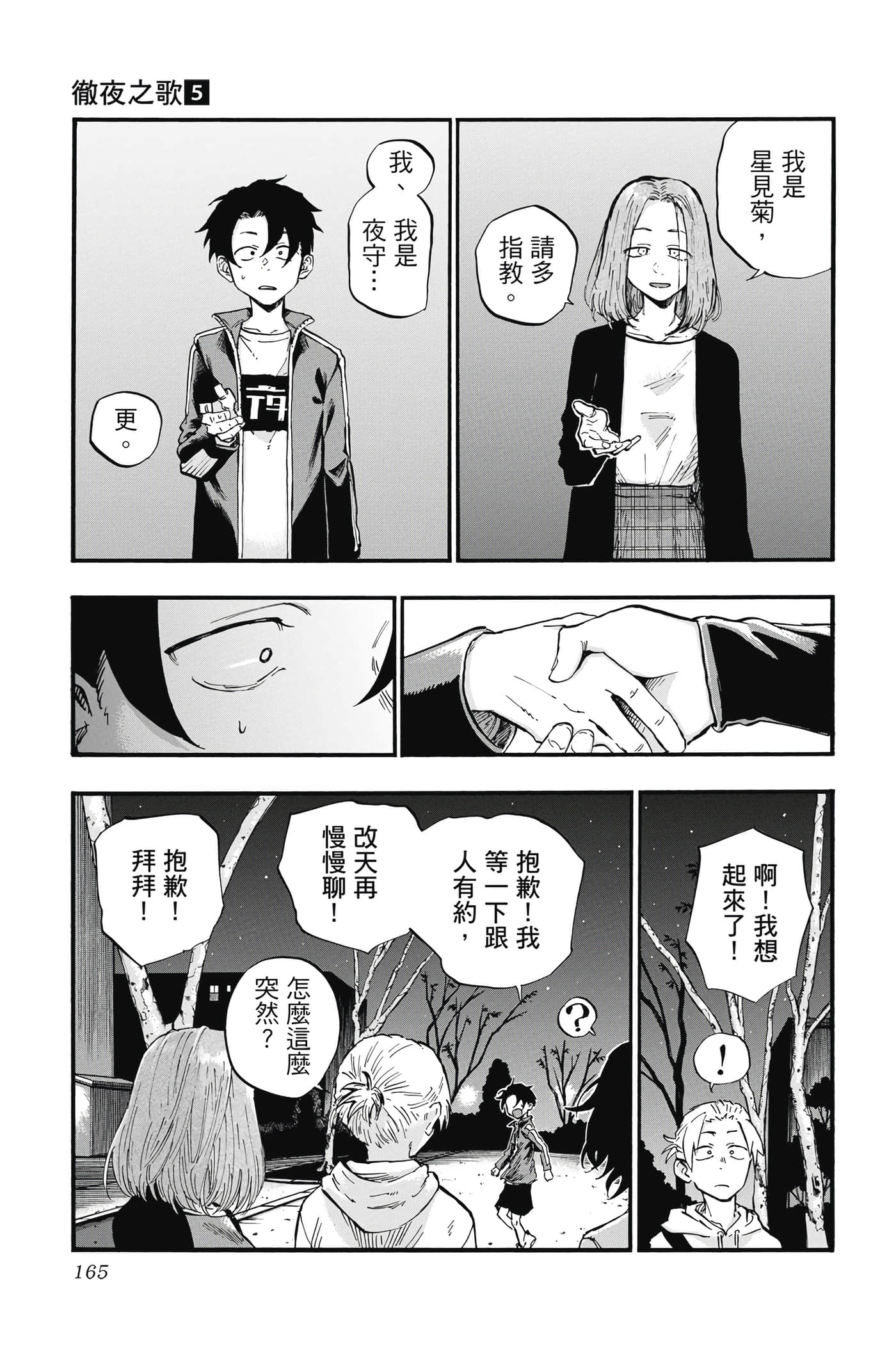 Page 166