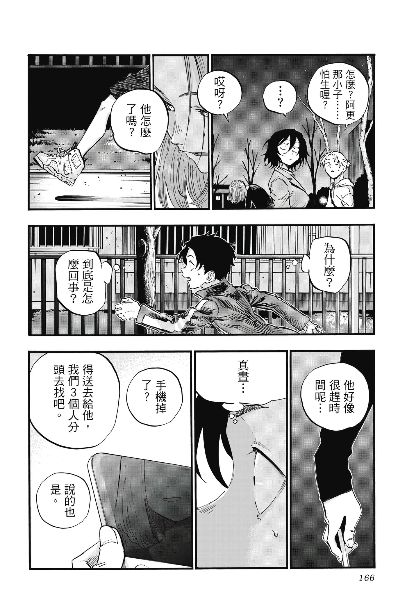 Page 167