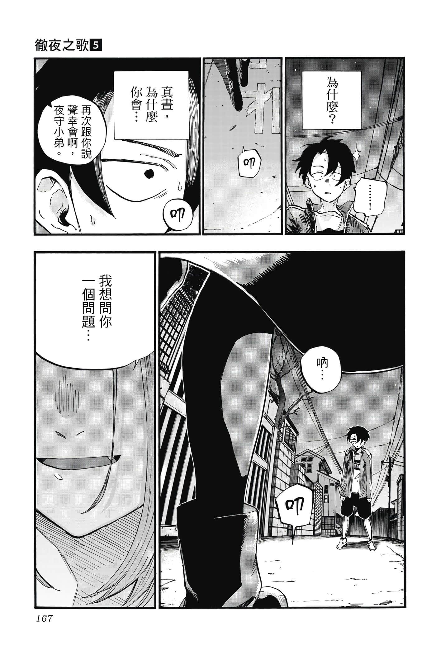 Page 168