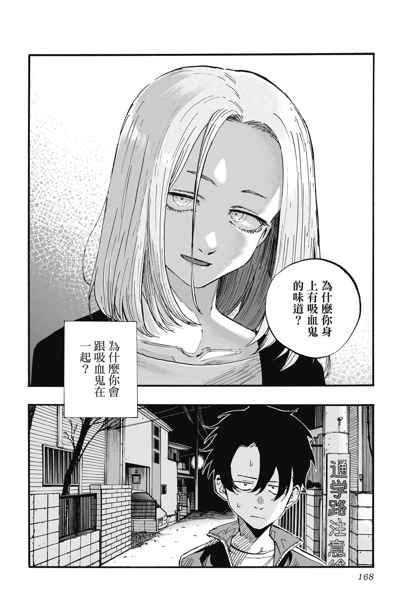 Page 169