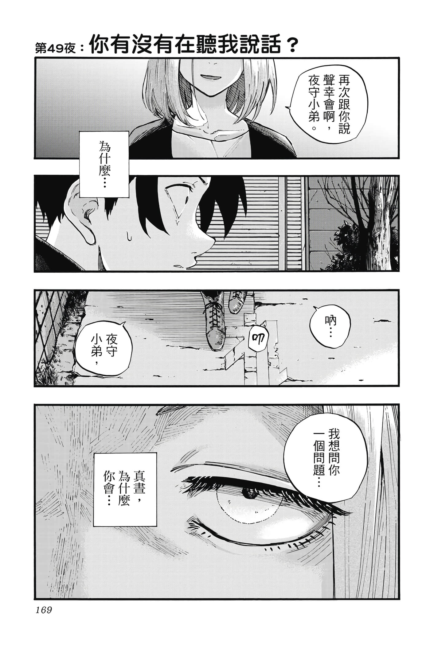 Page 170