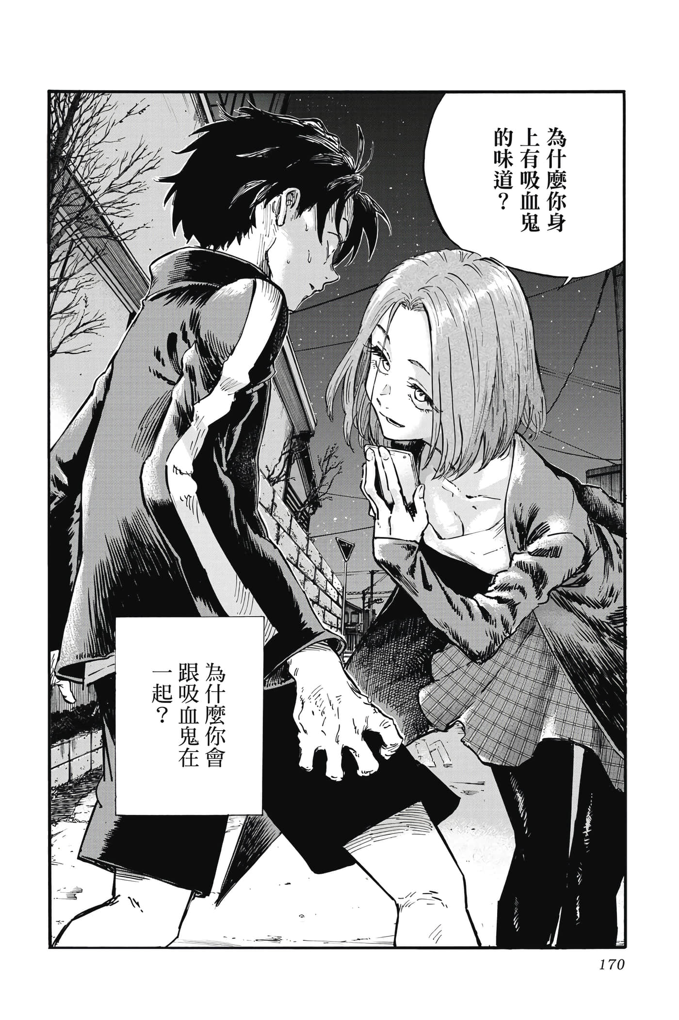 Page 171