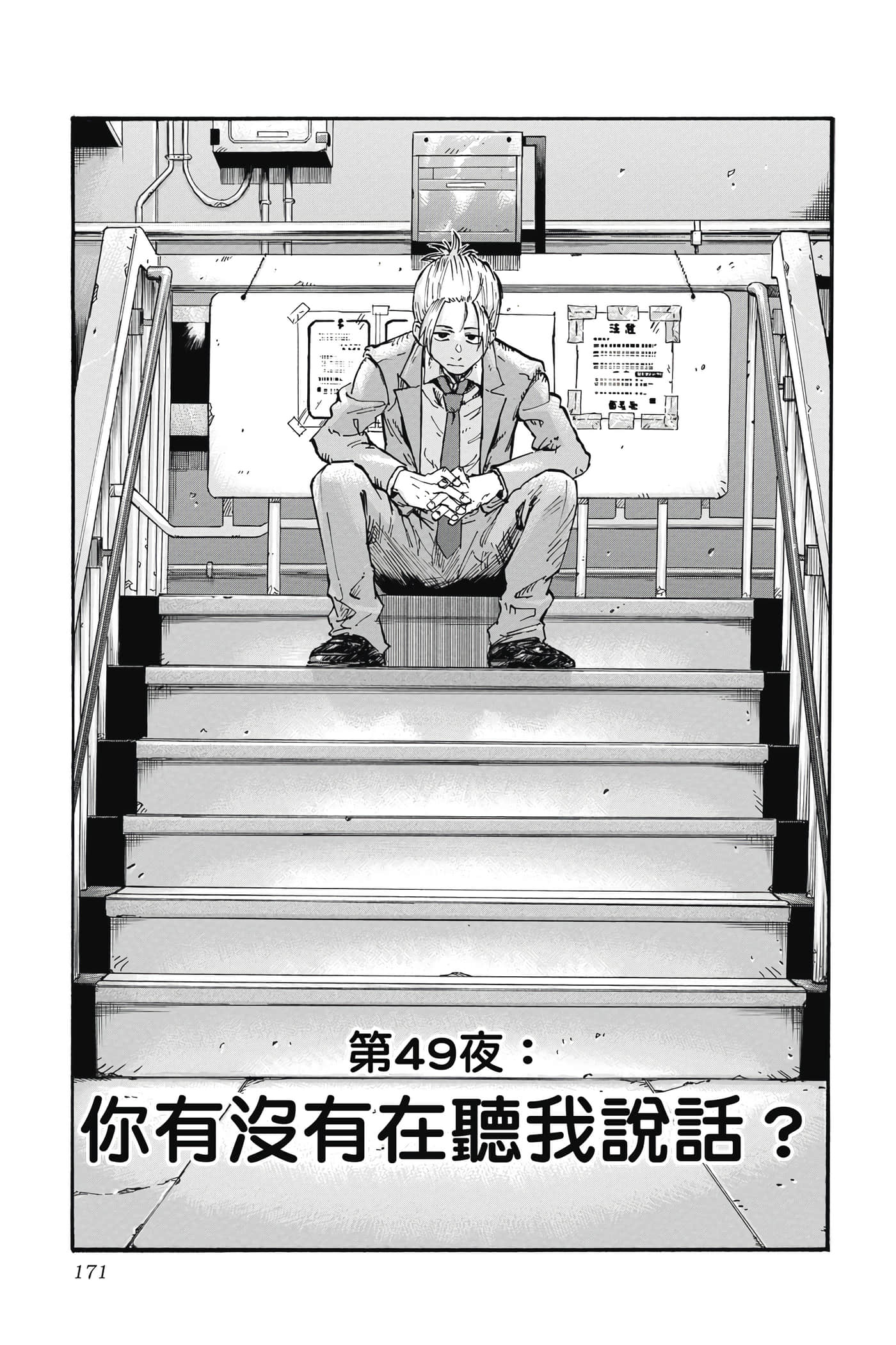 Page 172