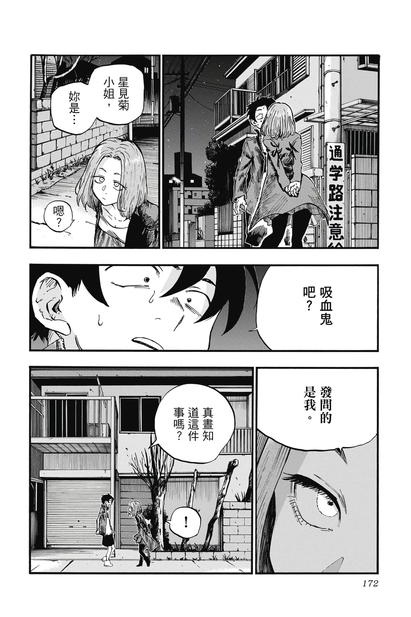 Page 173