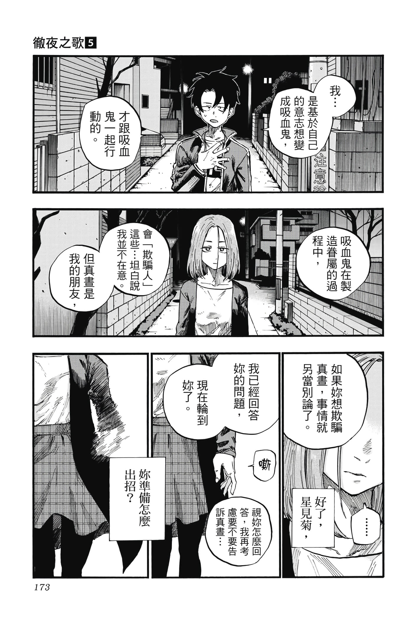 Page 174