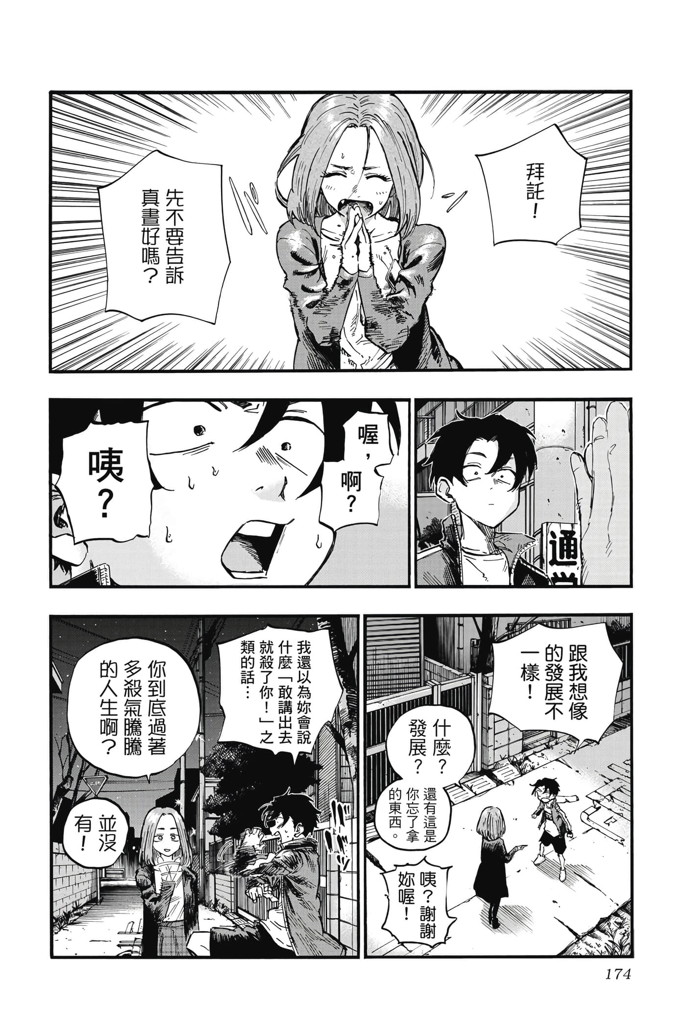 Page 175