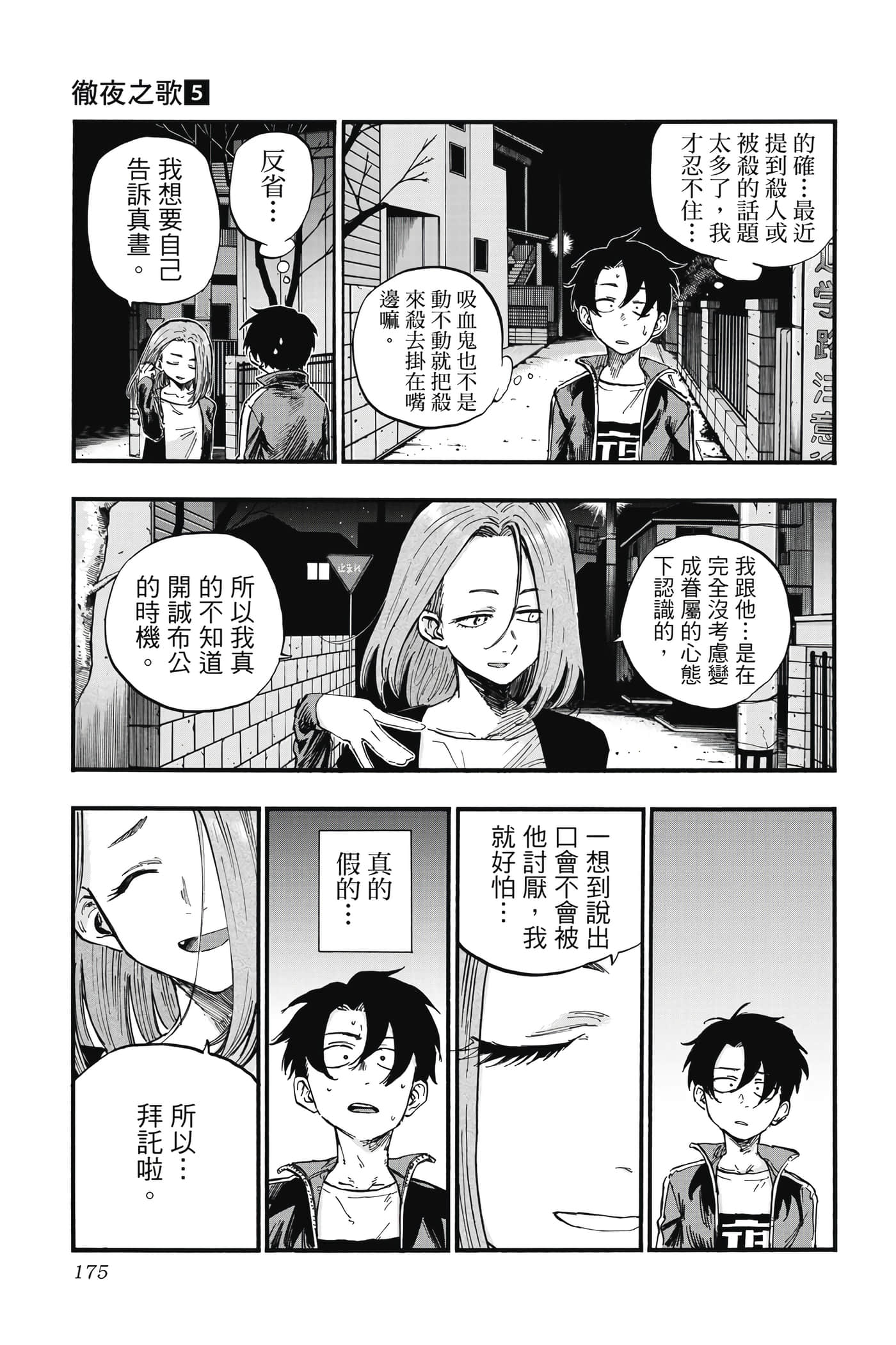 Page 176