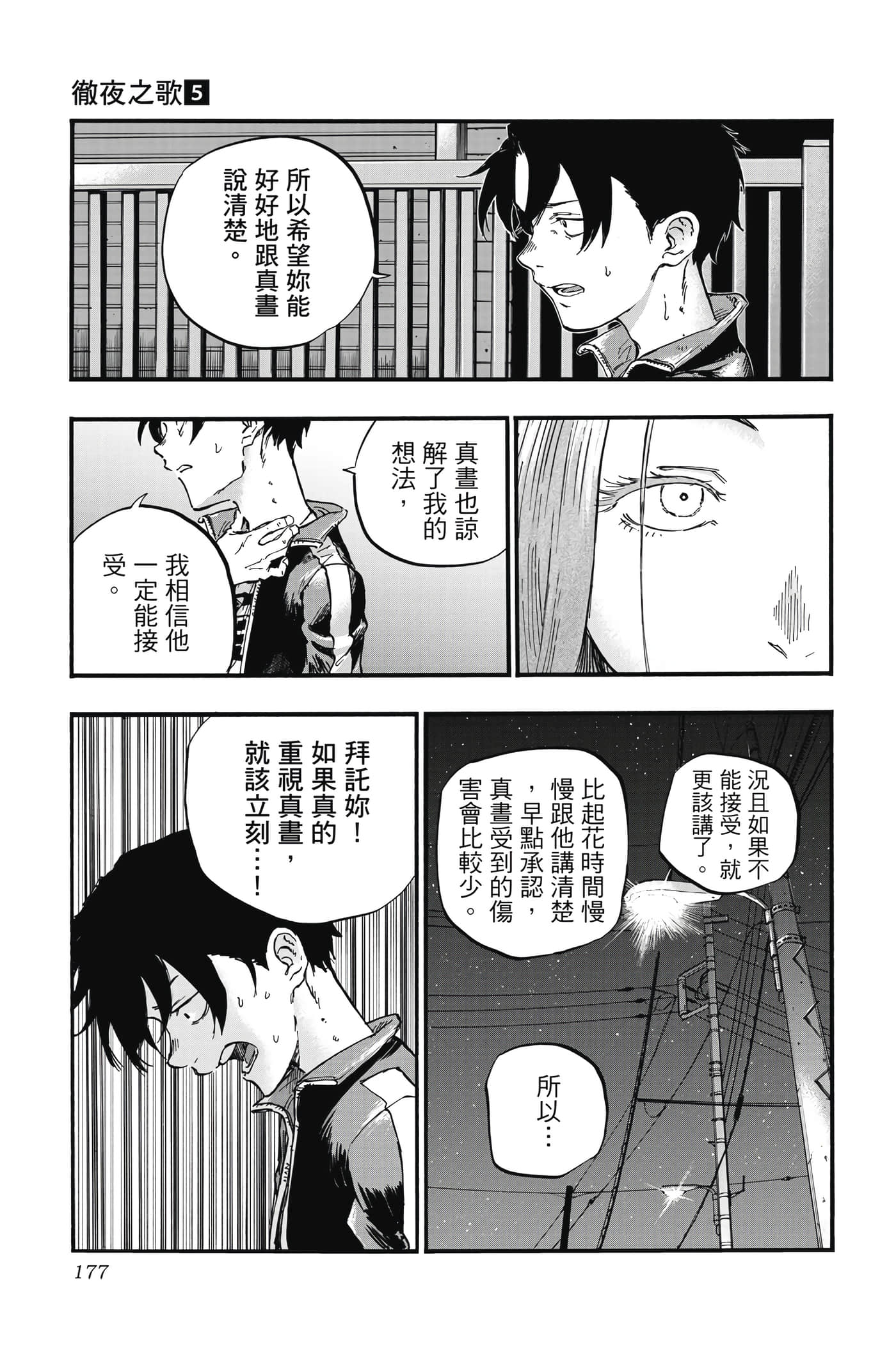 Page 178