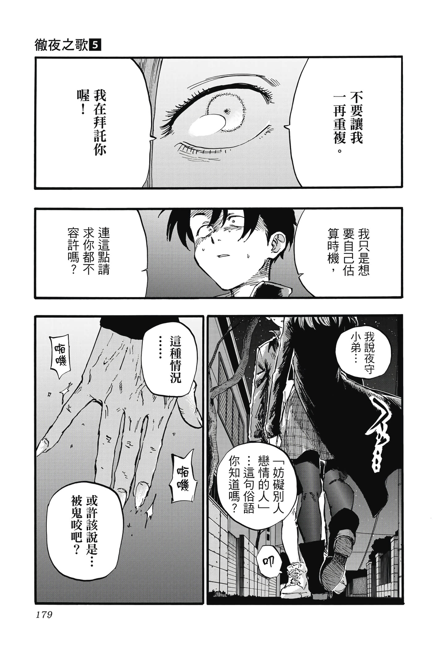 Page 180