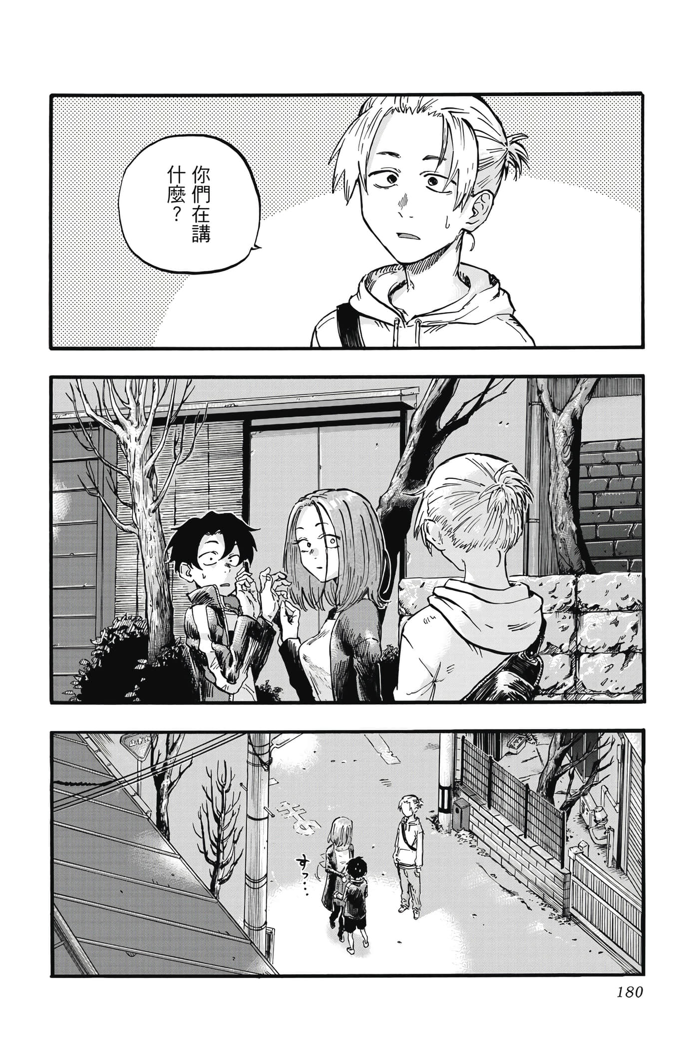Page 181