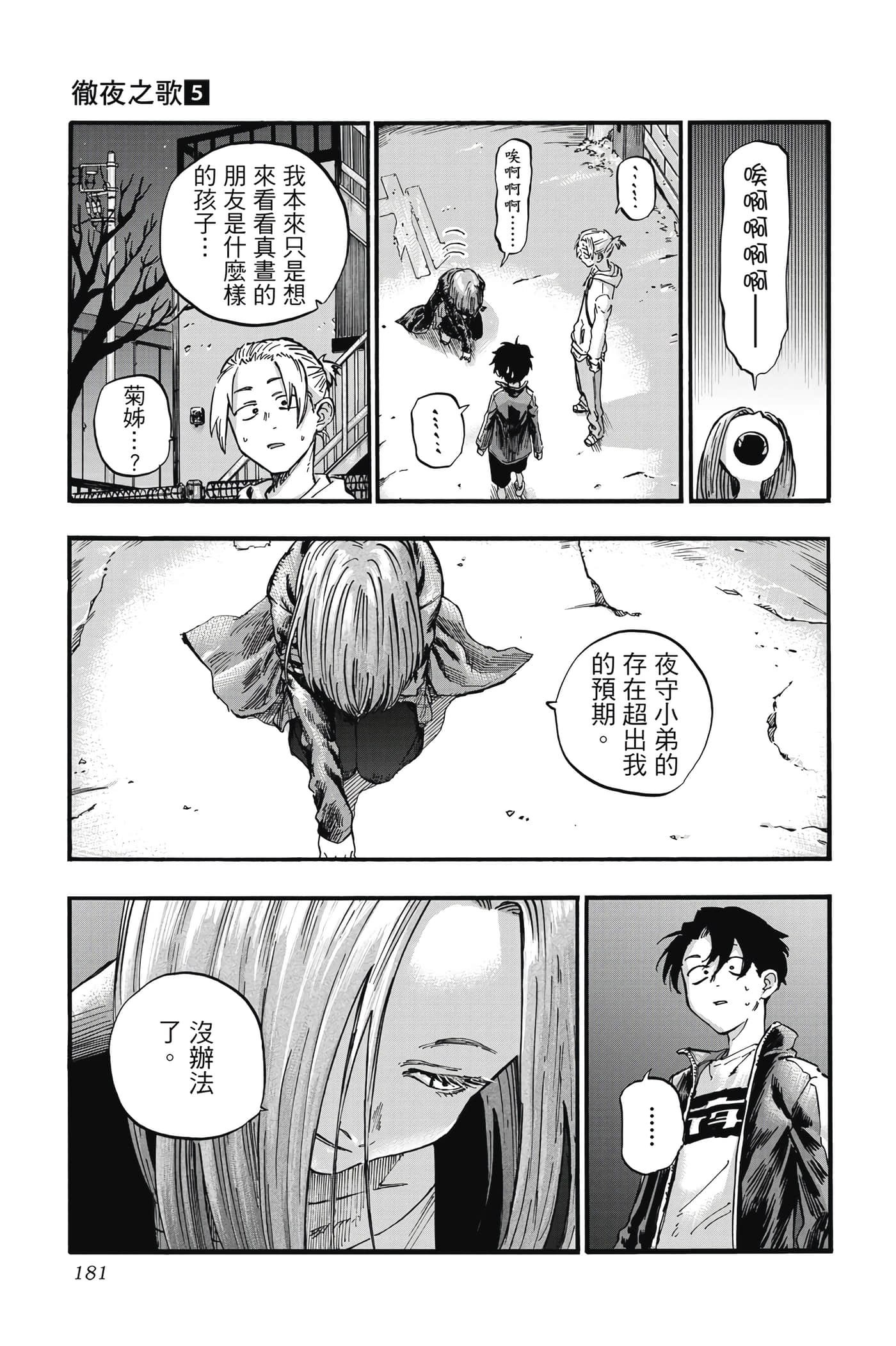 Page 182