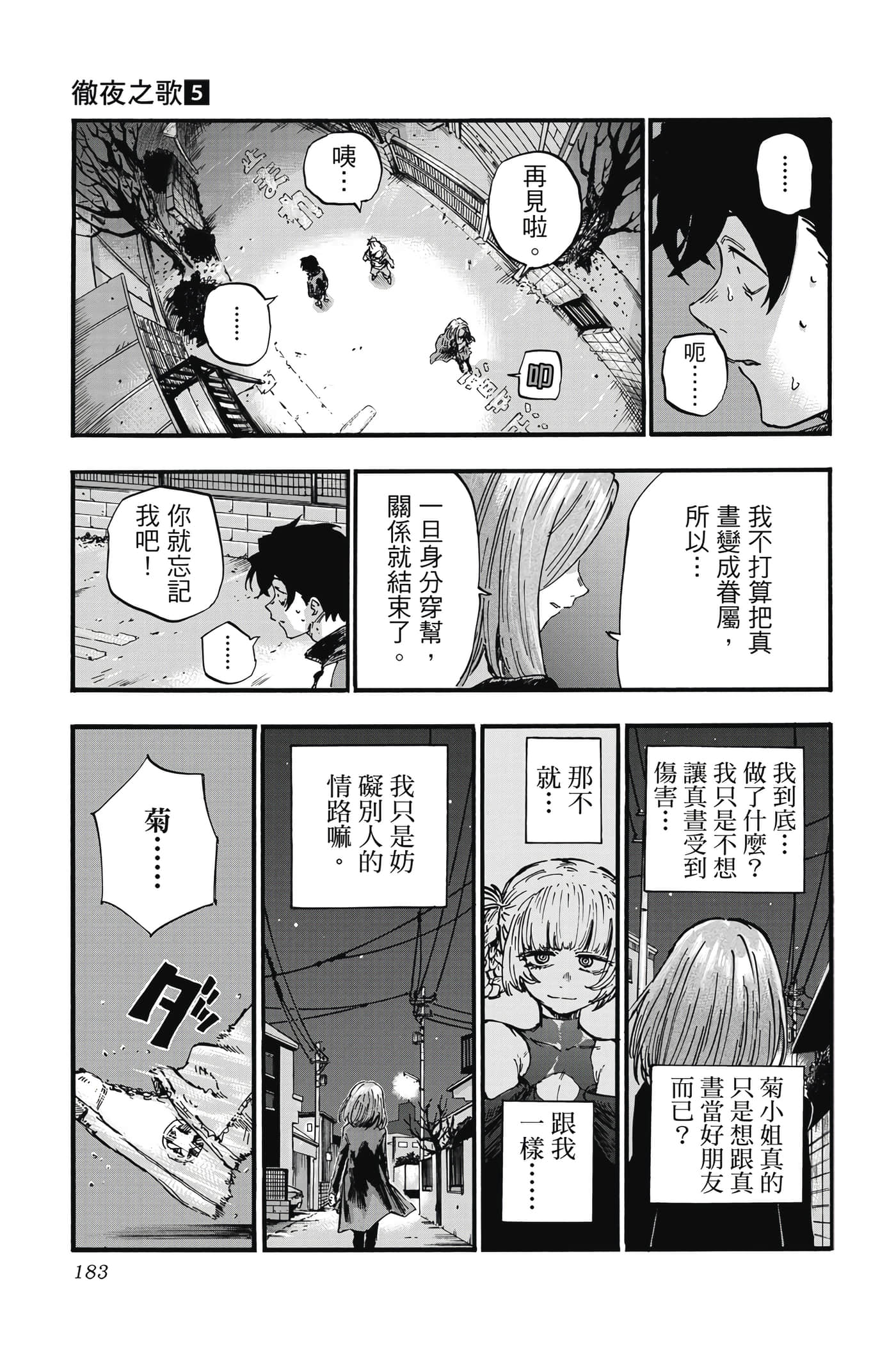 Page 184