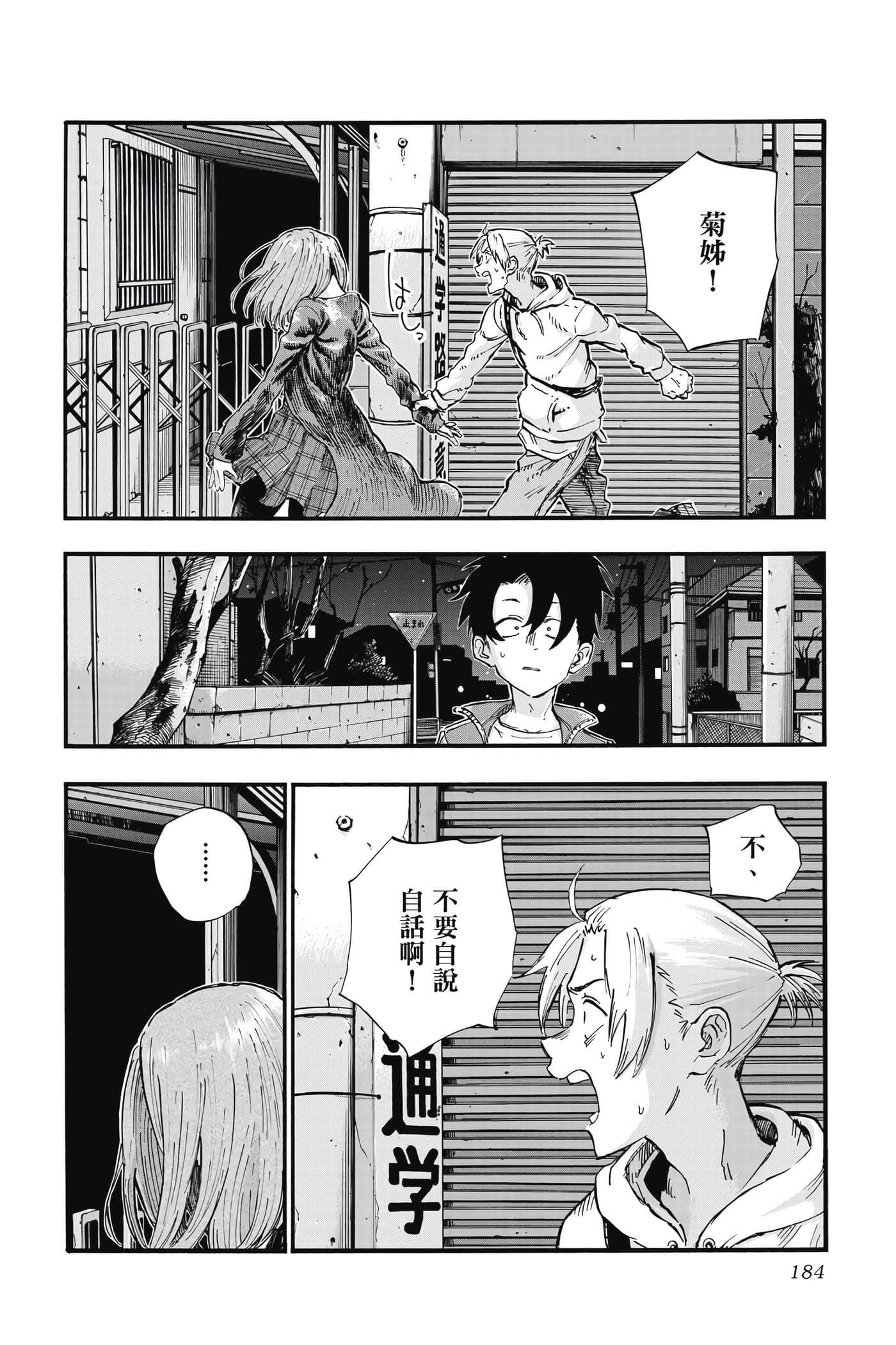 Page 185