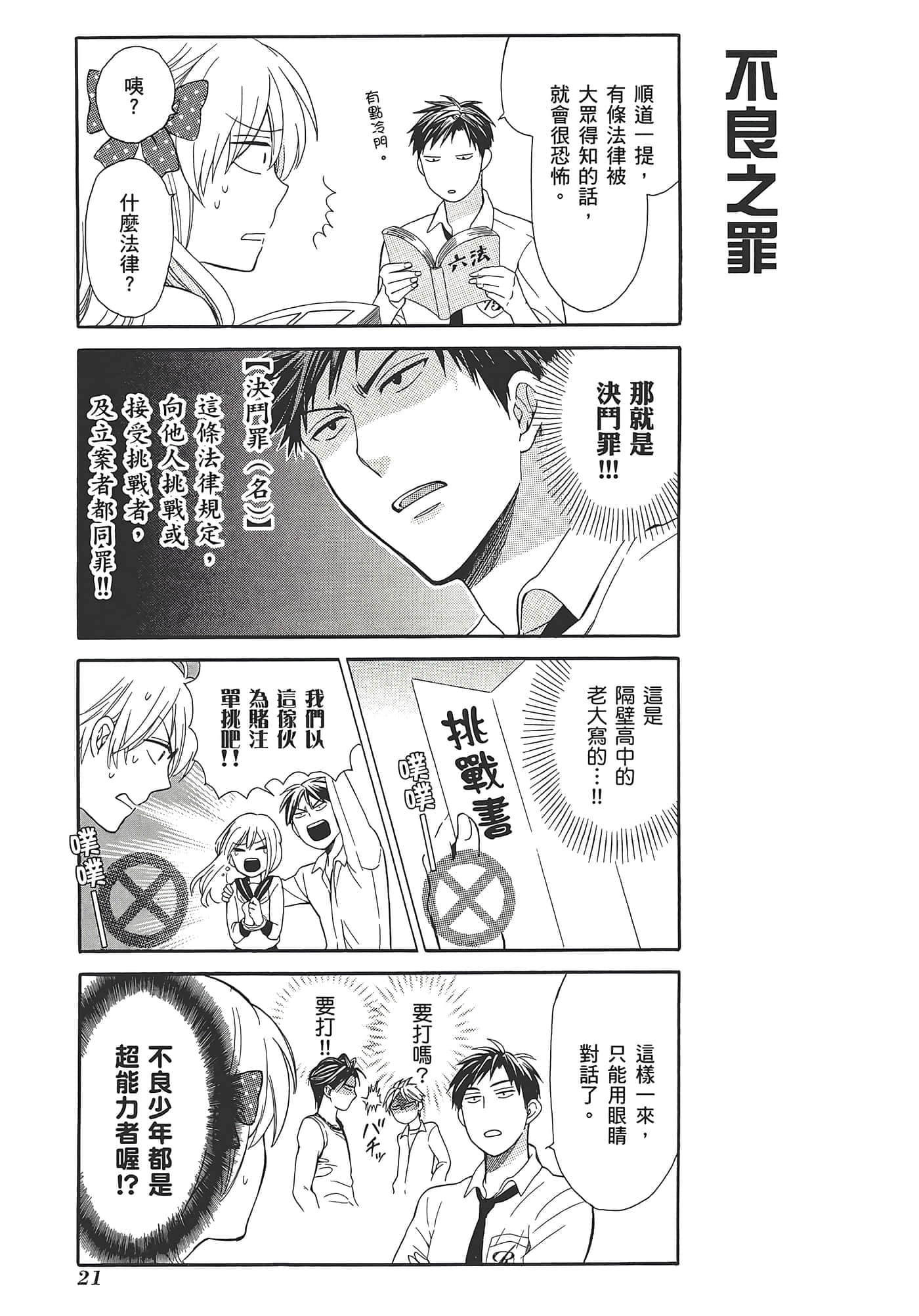 Page 25