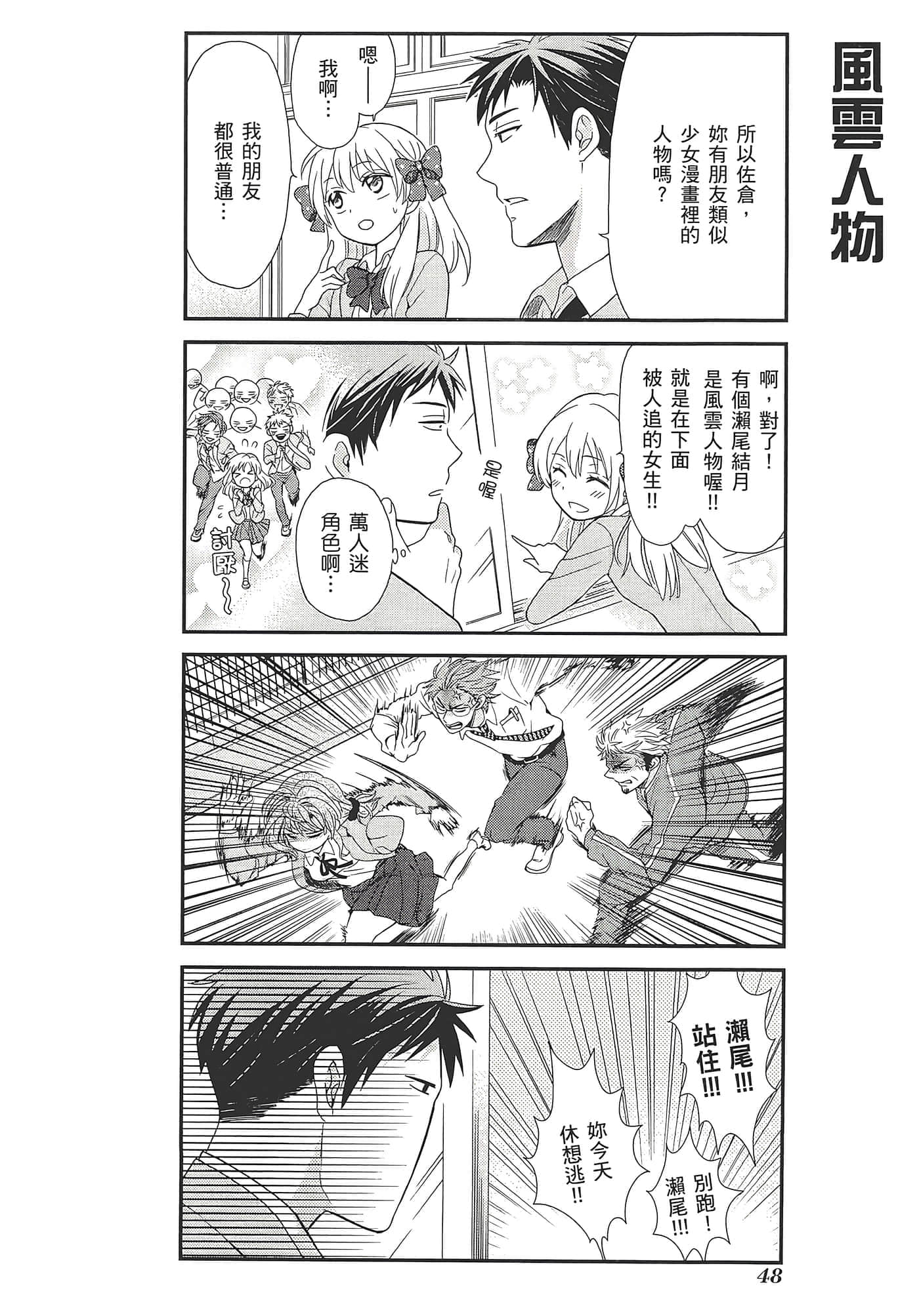 Page 52
