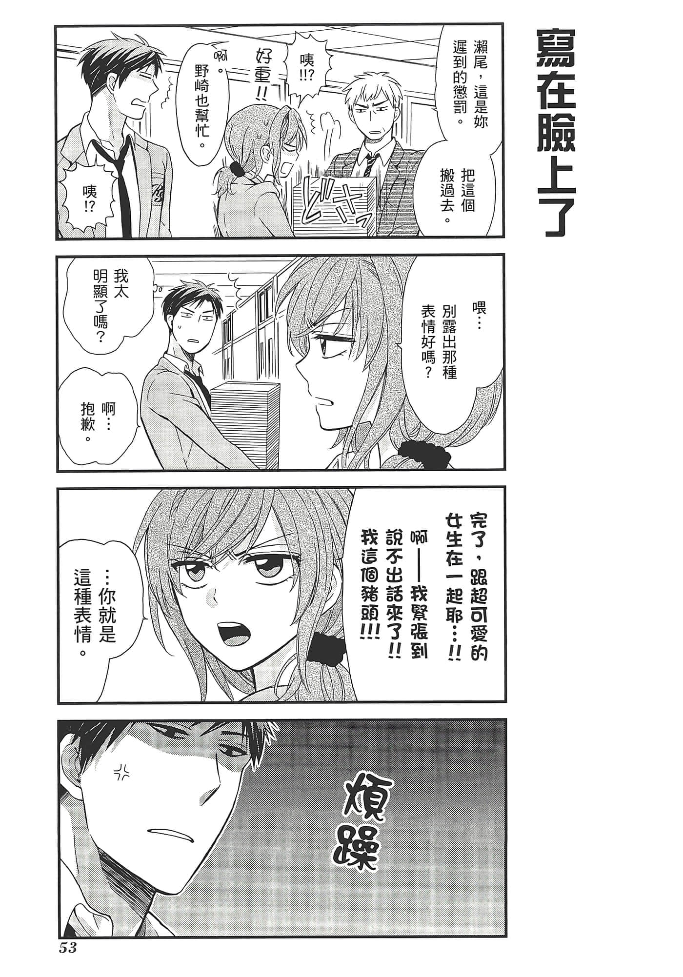 Page 57