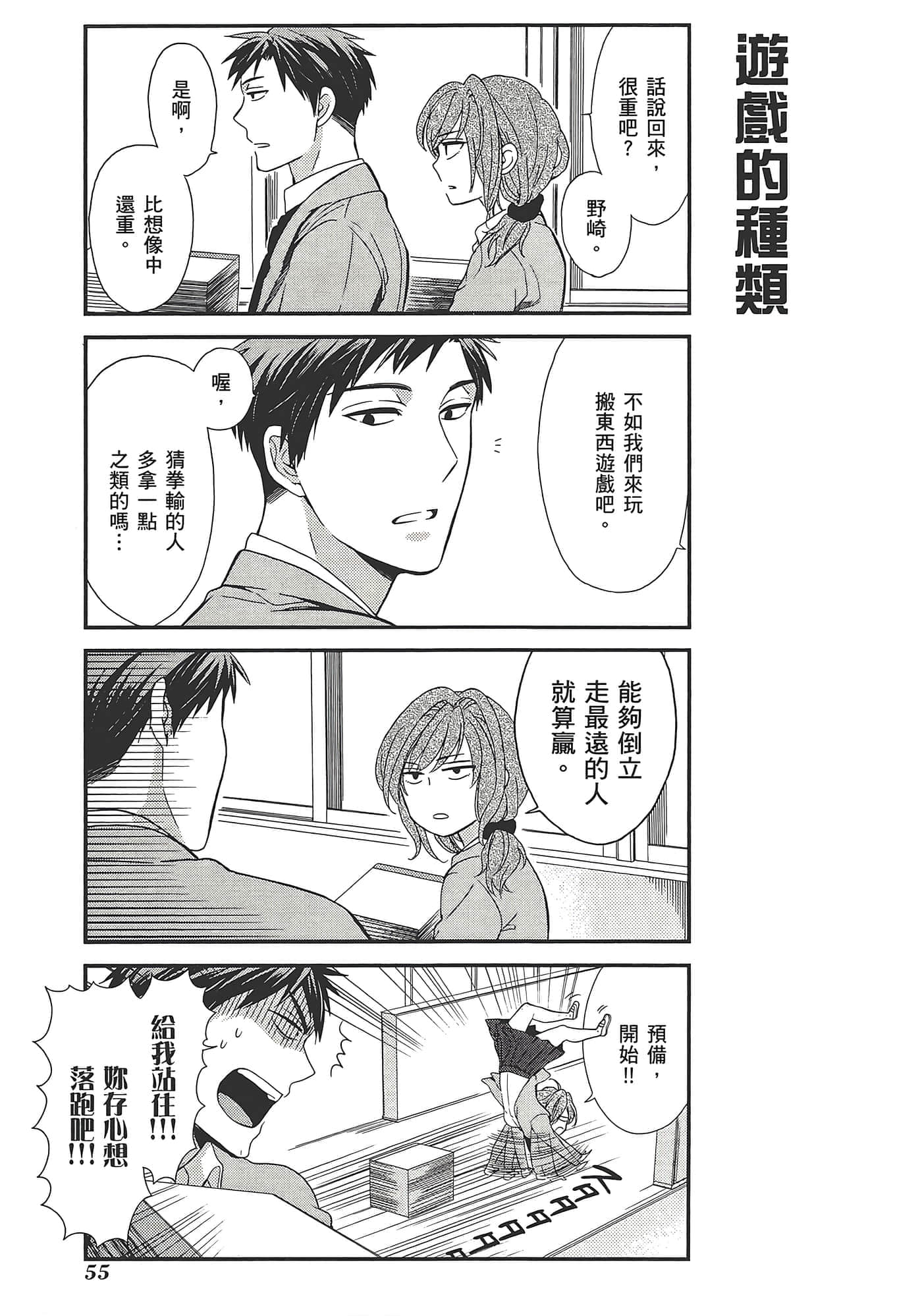 Page 59