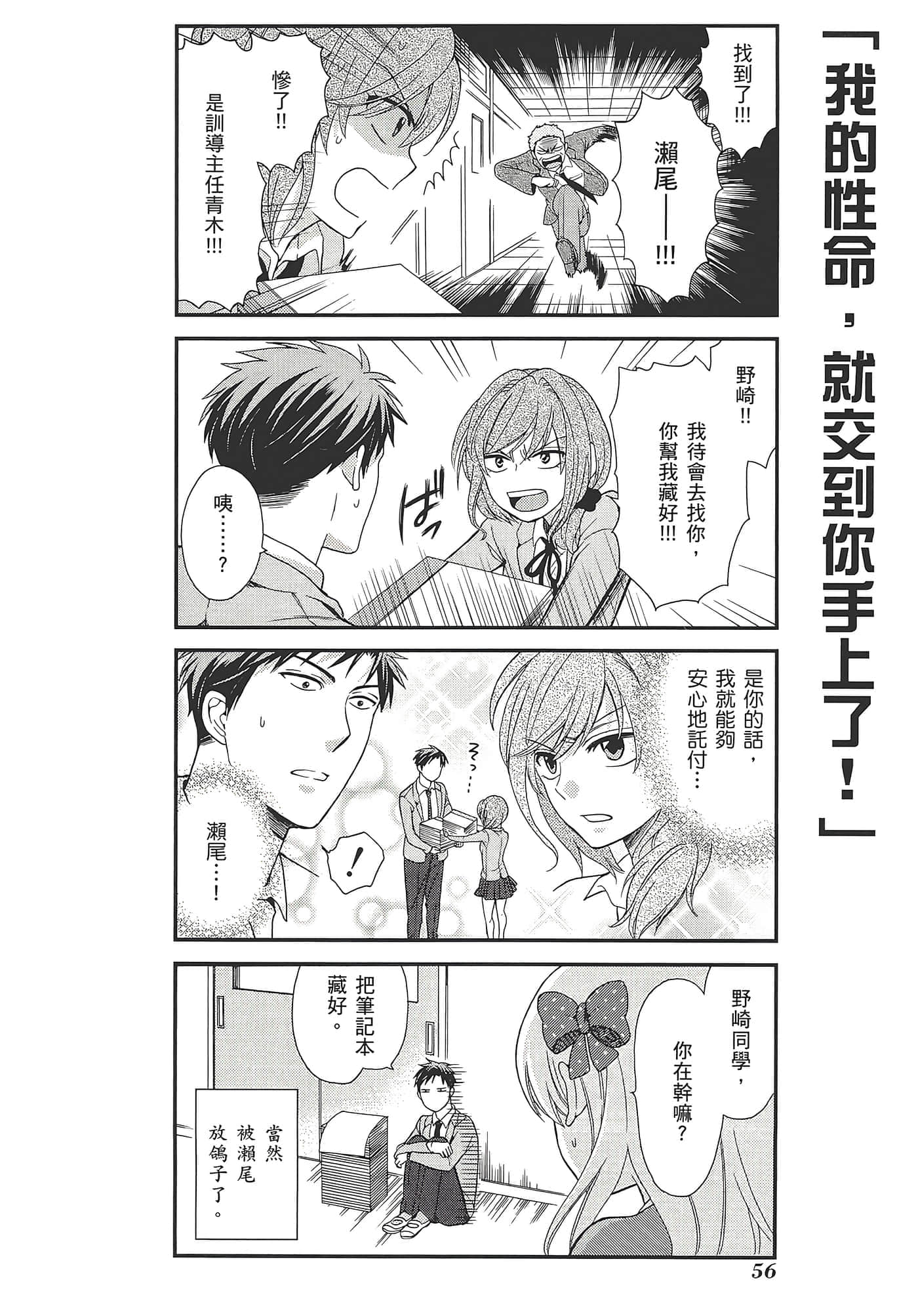 Page 60