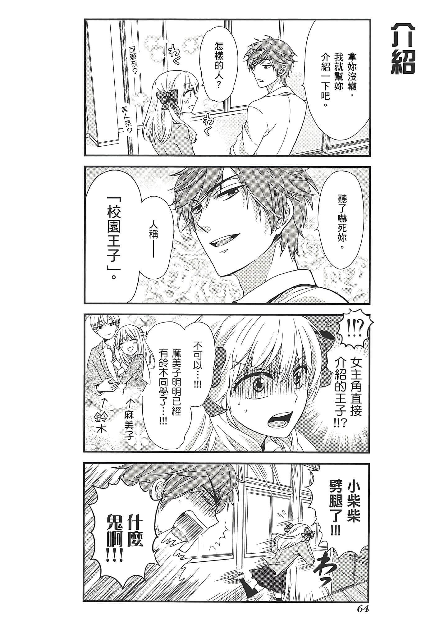 Page 68