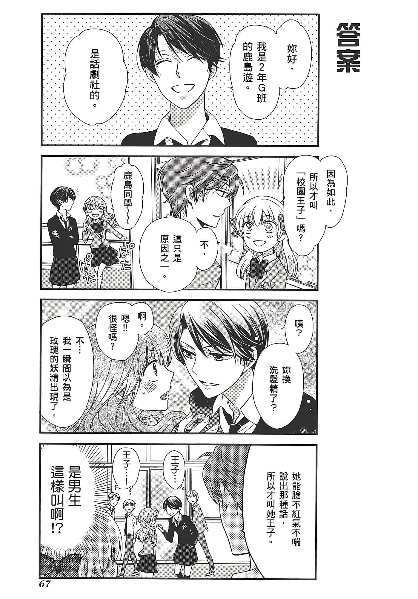 Page 71